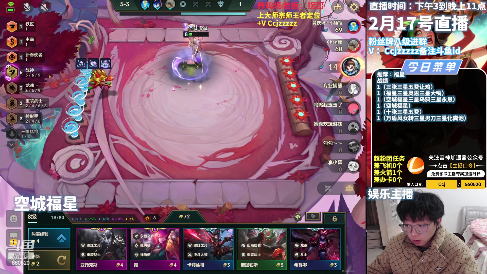 【2024-02-17 22点场】不太嘻哈的Ccj：福星福星！把三星五费！