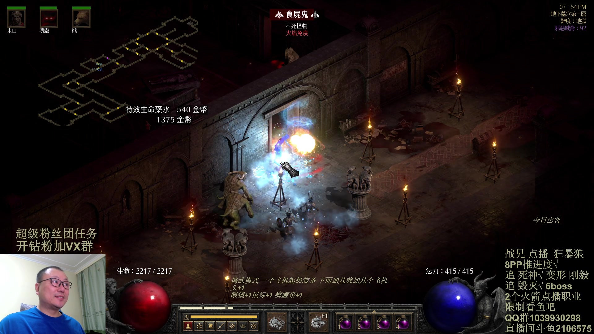 【2024-02-17 19点场】英雄吕布：暗黑2 专家 狂暴狼 追6BOSS