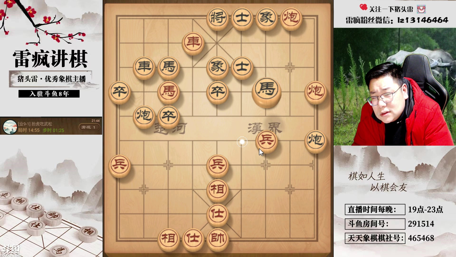 【2024-02-17 21点场】雷疯小叔：霸气的疯子：每晚七点十分及时为您播出！