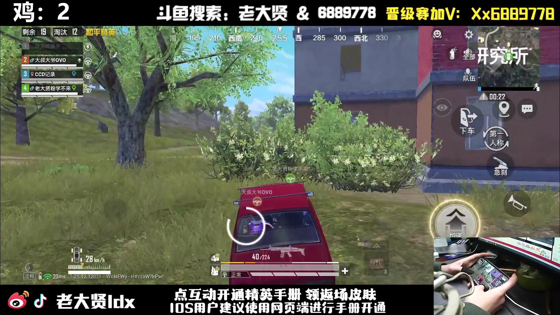 【2024-02-17 00点场】老大贤：猛男1v4：手机天花板的的神！！