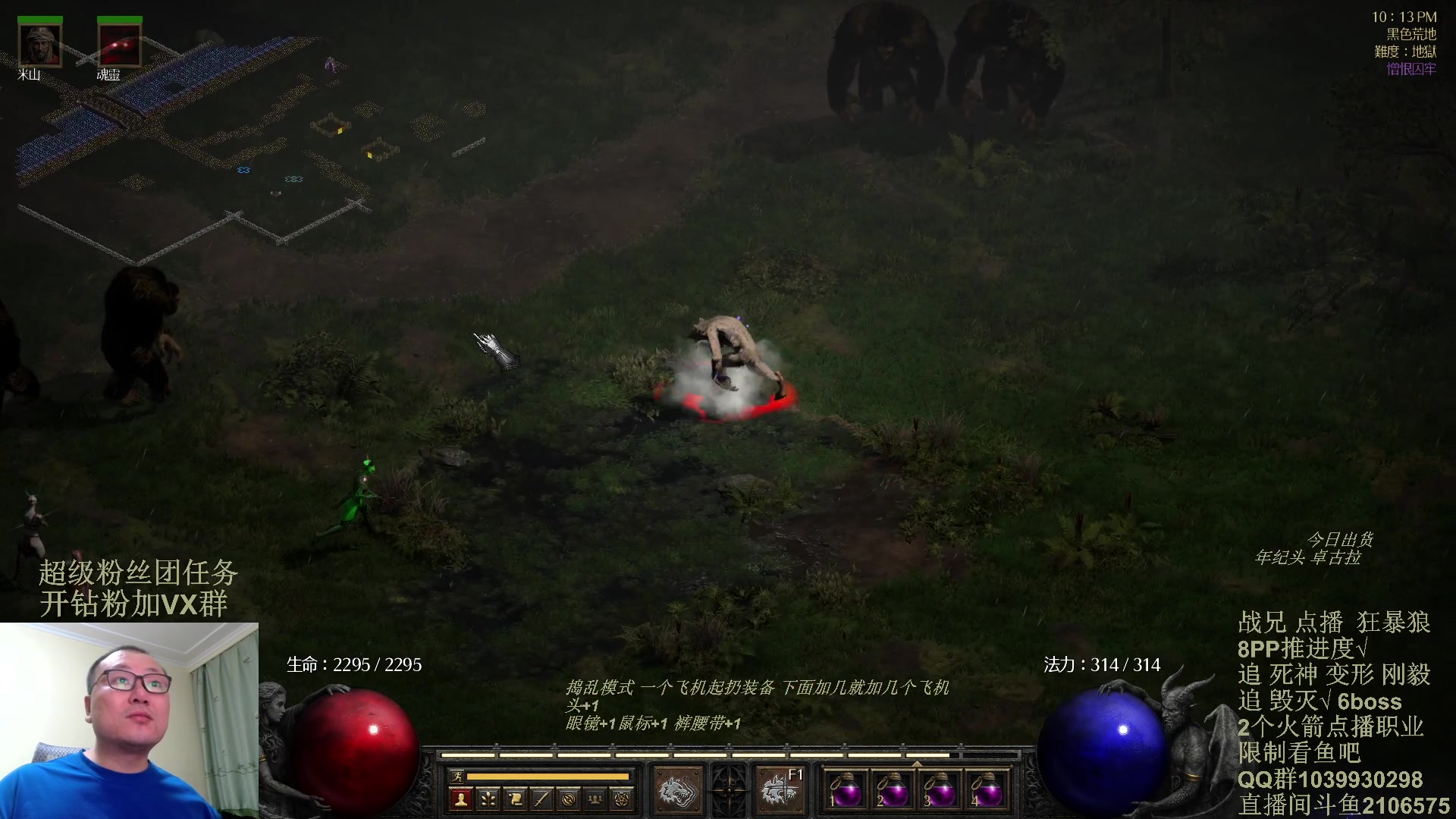 【2024-02-16 21点场】英雄吕布：暗黑2 老吕祝少侠们 钻粉2.5倍