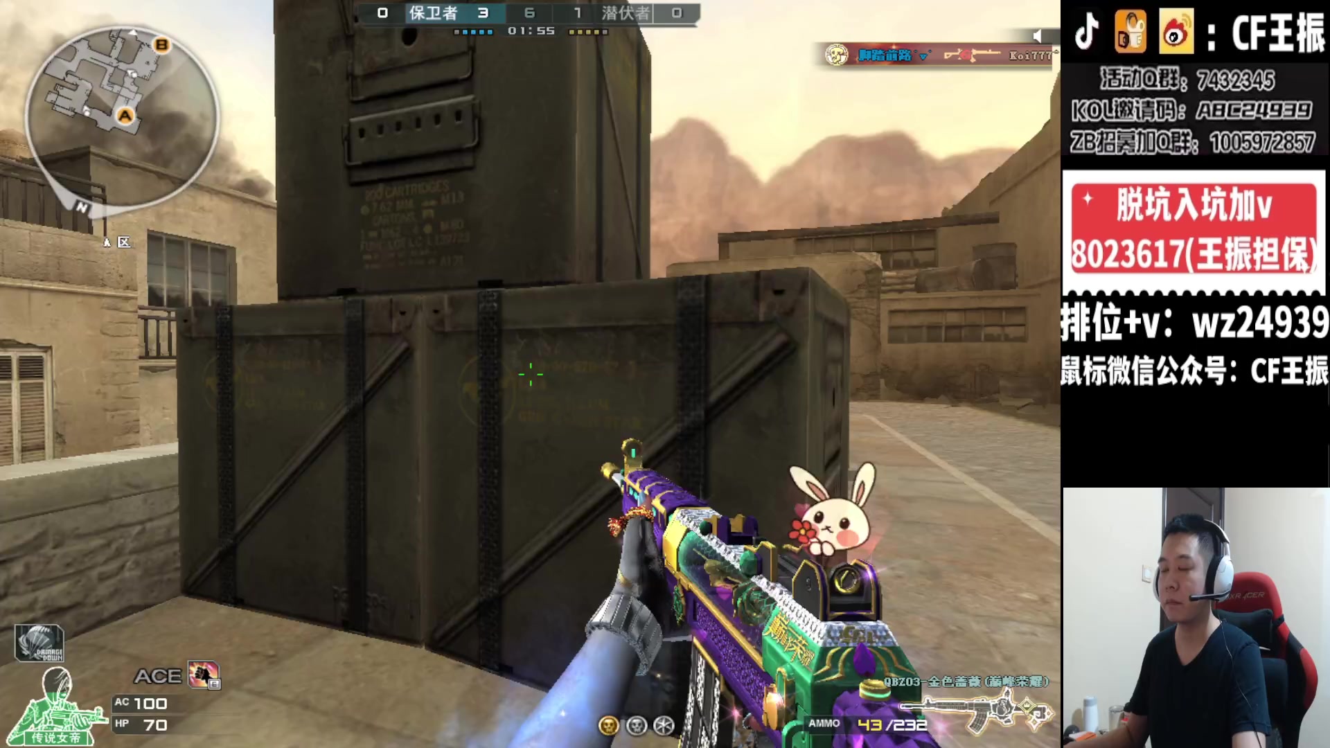 【2024-02-17 17点场】CF王振：祝大家龙行虎步 脚踏前路~24939