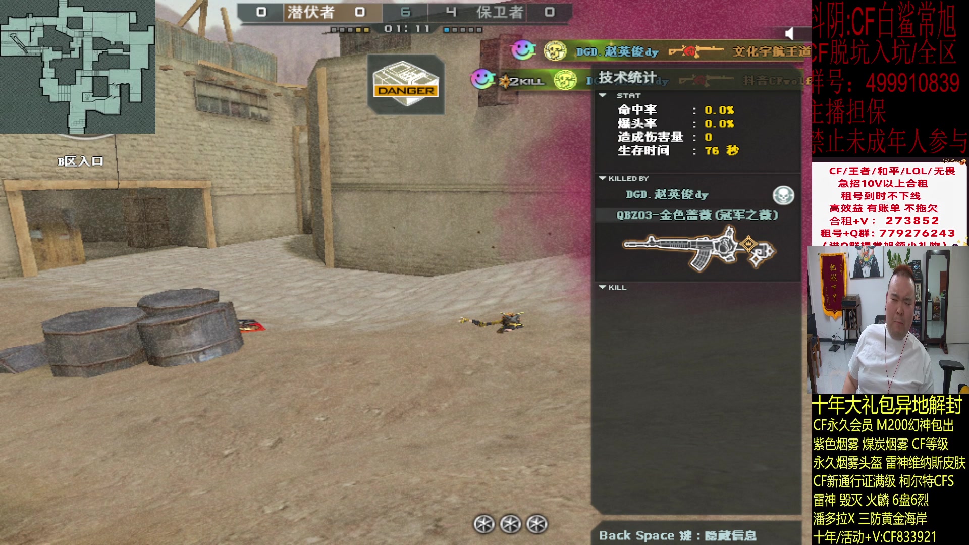 【2024-02-16 22点场】白鲨常旭DBQ：前百小donk来了！