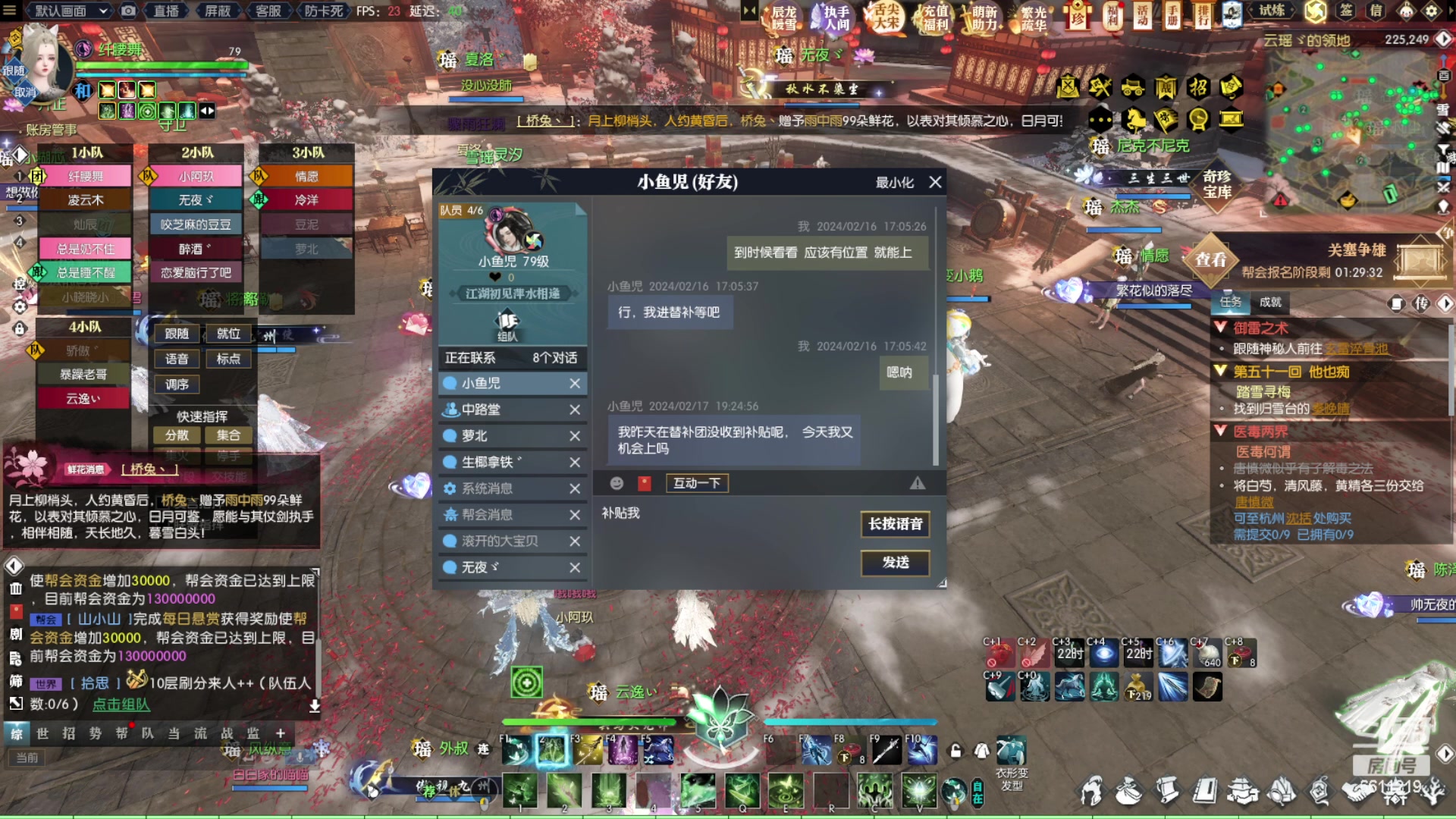 【2024-02-17 19点场】纤腰细舞：暖声萌妹  龙年大吉