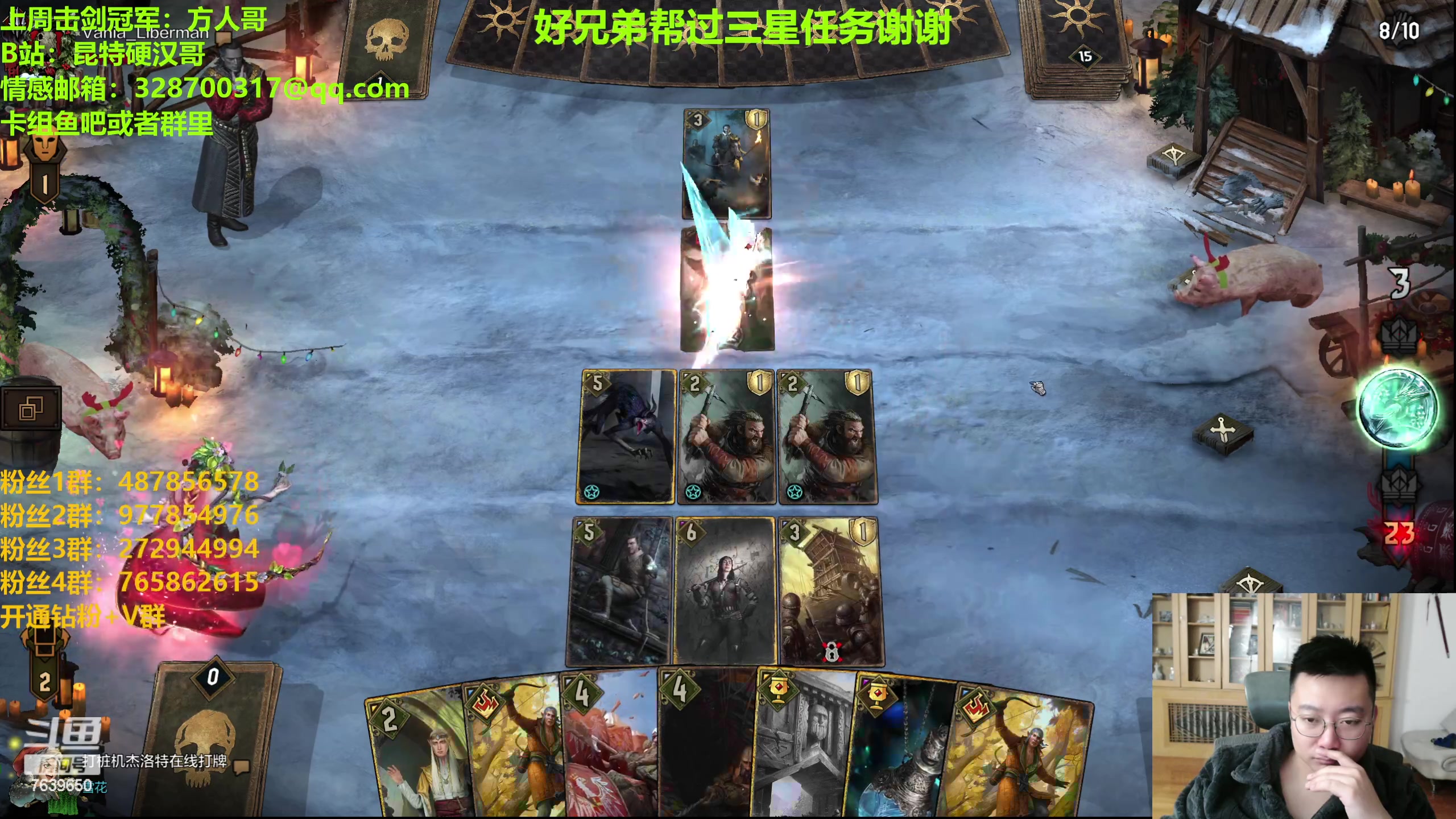 【2024-02-15 23点场】硬汉哥孙士彧：硬汉哥的昆特牌之家