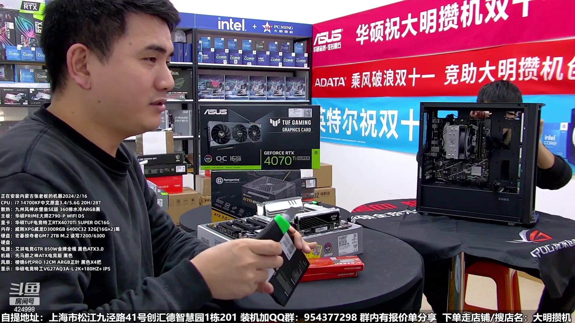 【2024-02-16 23点场】上海大明海：【大明攒机】新年装机活动来啦