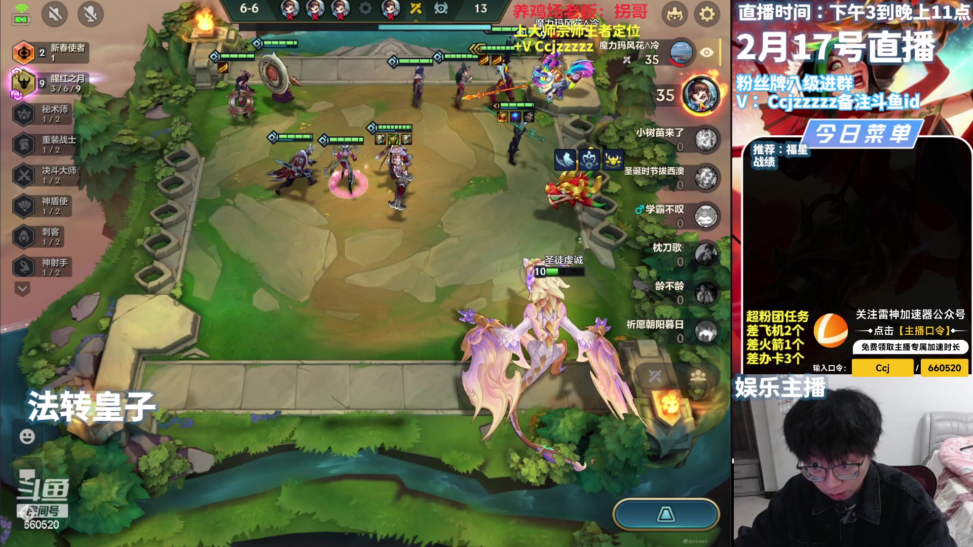 【2024-02-17 18点场】不太嘻哈的Ccj：福星福星！把三星五费！