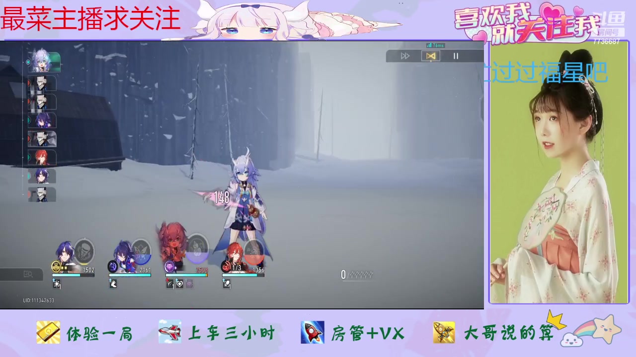 【2024-02-17 11点场】停留在雨中Cium：崩坏星穹铁道来了哦