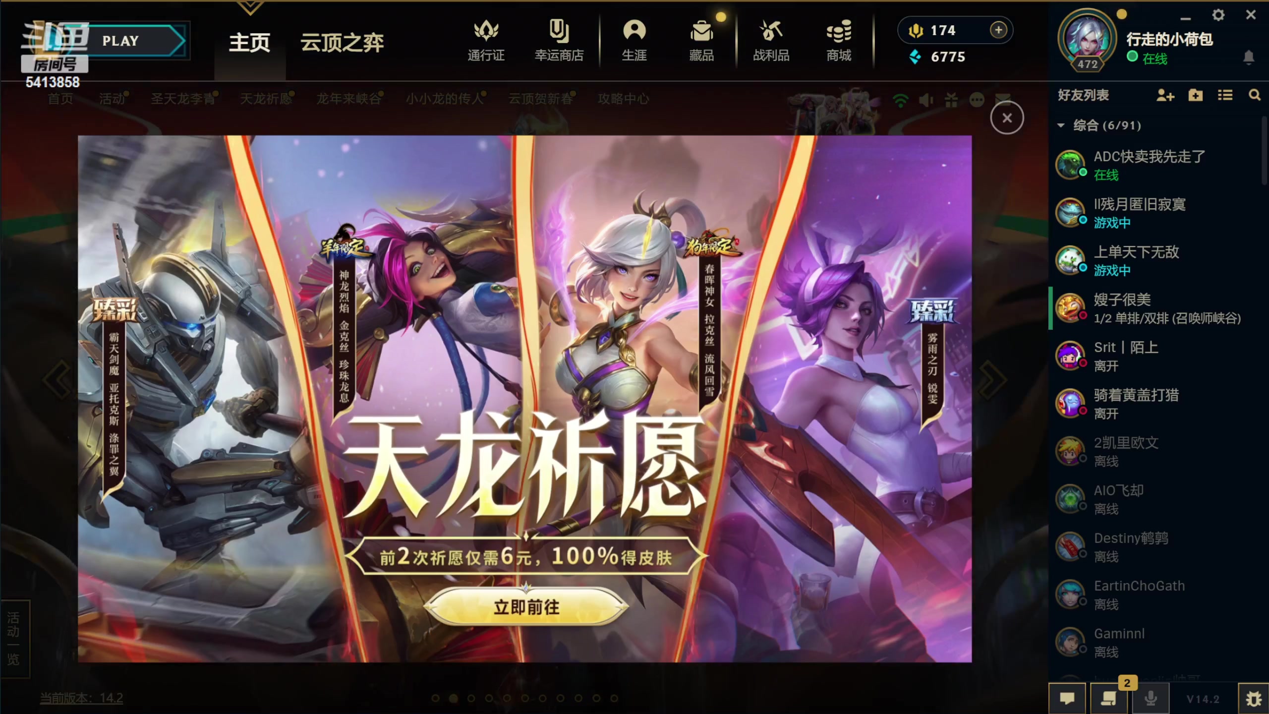 【2024-2-17 1点场】路师兄:舟山歪哥第一永劫宁红夜
