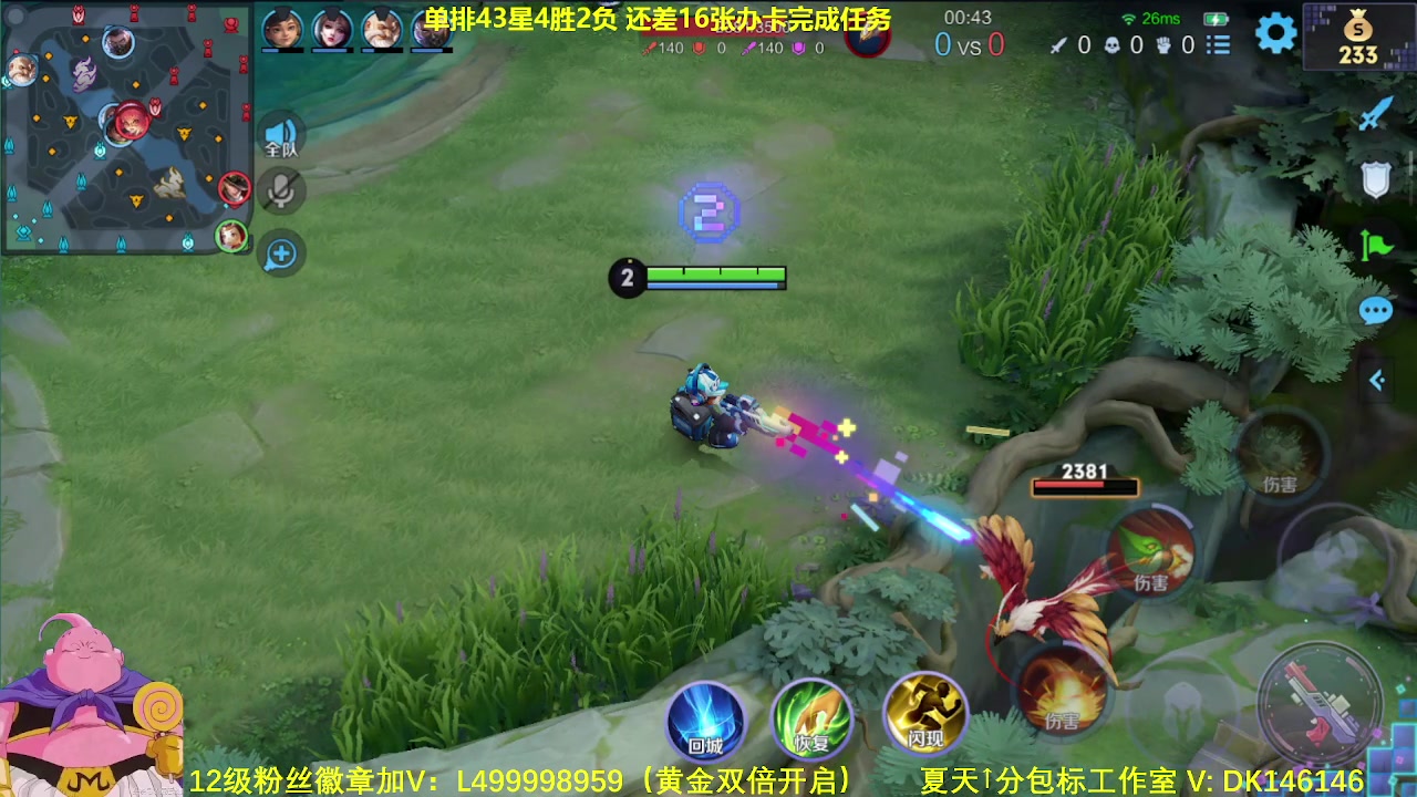 【2024-02-17 08点场】大魔王夏天天丶：射手单排荣耀教学，紧张刺激