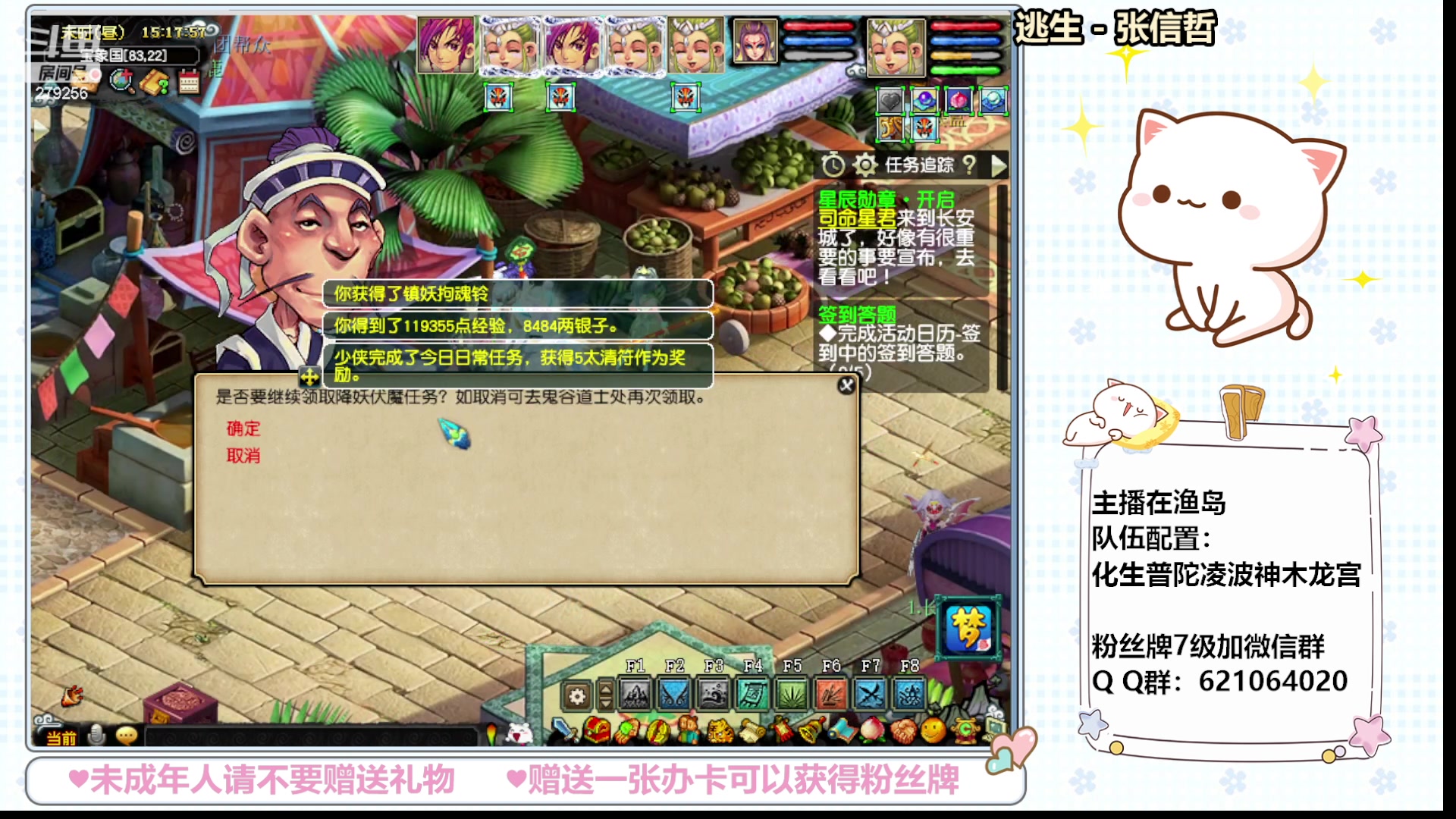 【2024-02-17 14点场】猪猪小仙女呀：♥新年快乐♥