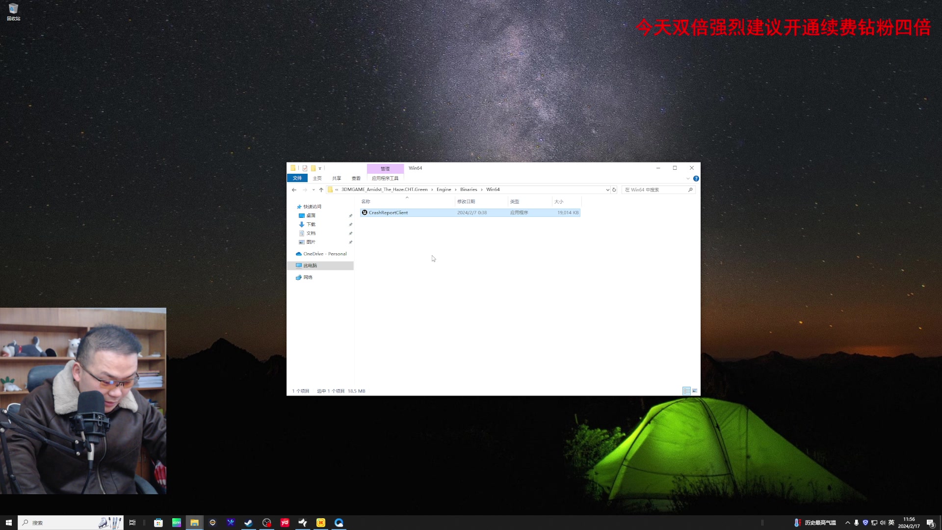 【2024-02-17 11点场】琼斯小卫：这个游戏好可怕-拜年啦