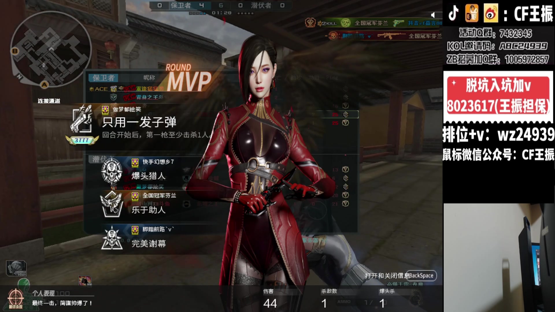 【2024-02-16 23点场】CF王振：祝大家龙行虎步 脚踏前路~24939