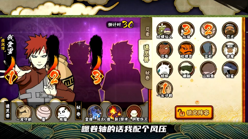 【火影忍者】ice秋风的精彩时刻 20240217 07点场