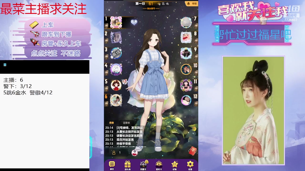 【2024-02-17 19点场】停留在雨中Cium：#天天狼人#来了哦