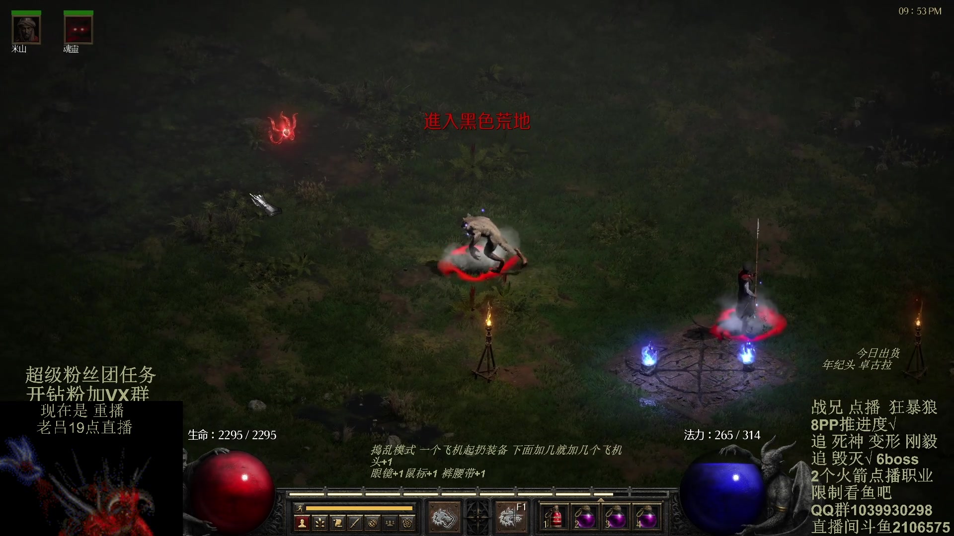 【2024-02-17 08点场】英雄吕布：暗黑2 老吕祝少侠们 钻粉2.5倍