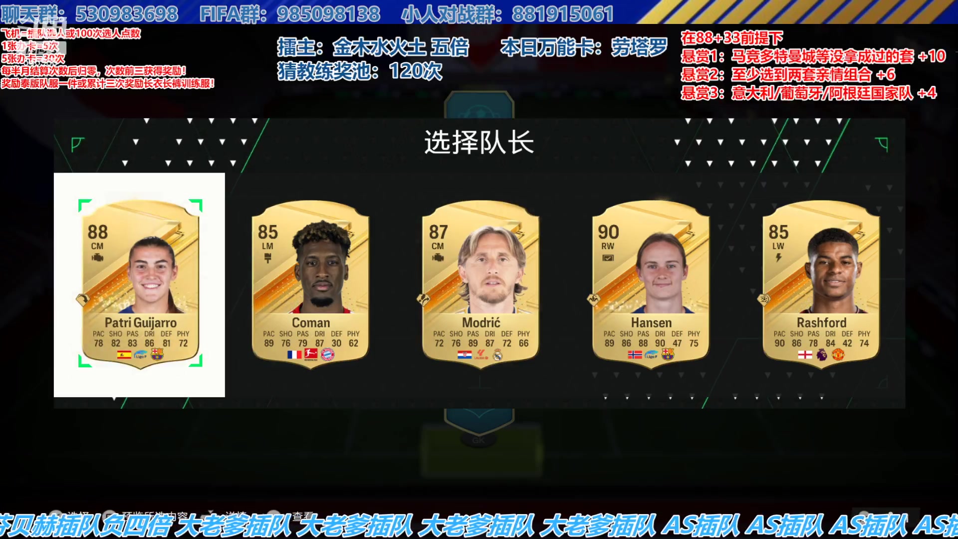 【2024-02-17 16点场】高老师爱足球：FC24征召选人，本日万能卡劳塔罗！