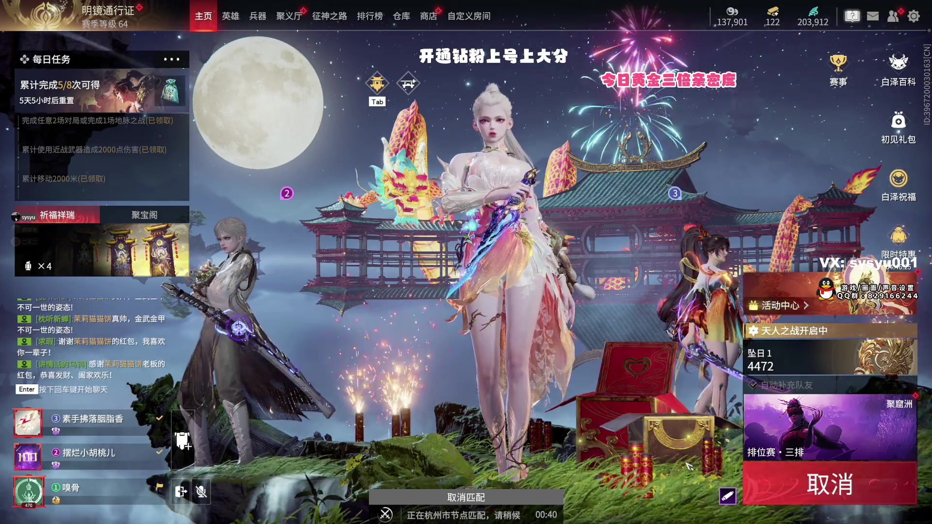 【2024-02-16 21点场】sysyu：【双倍】开通钻粉上号