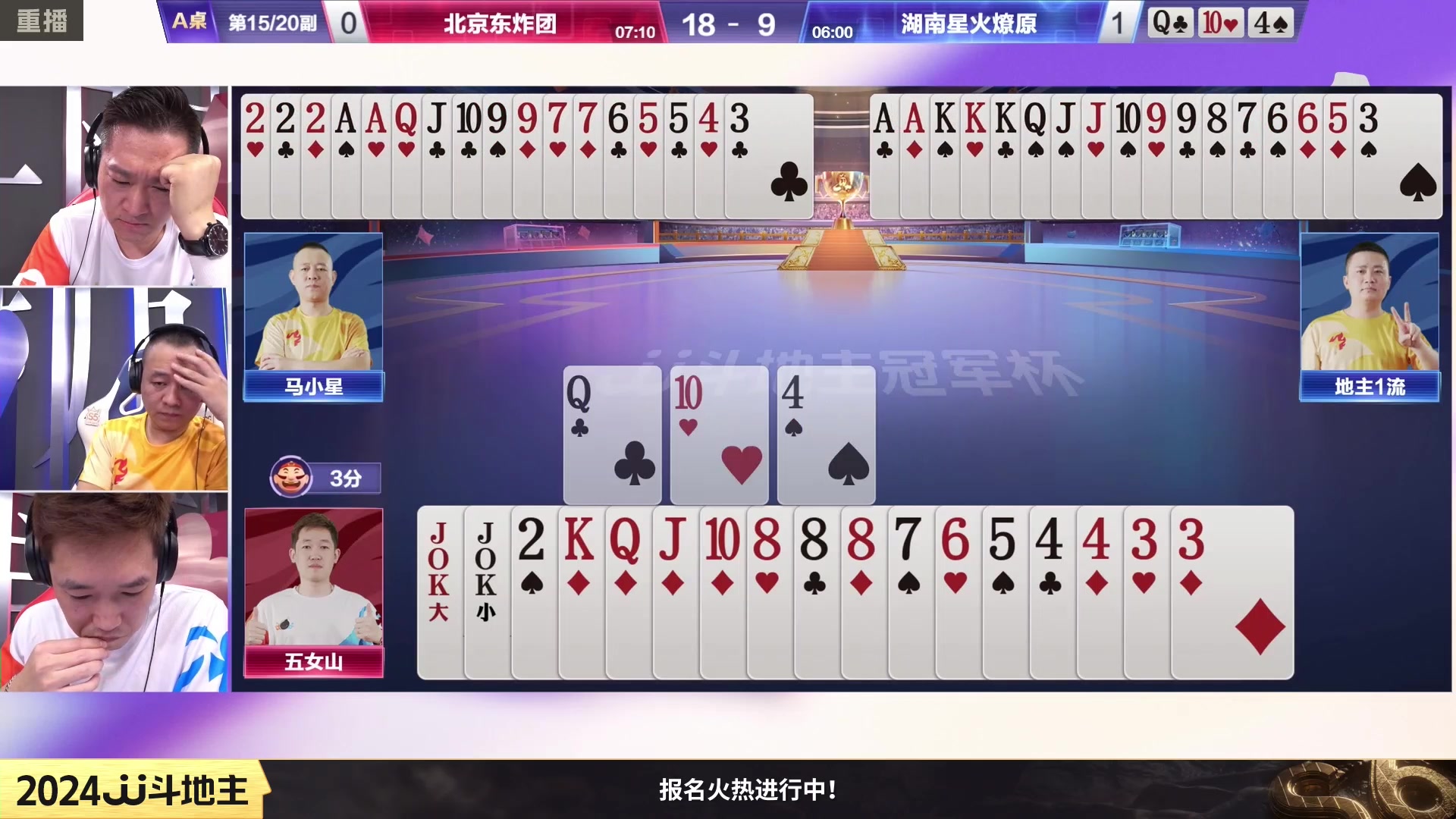 【2024-02-17 16点场】JJ斗地主官方：成都海选赛火热报名中