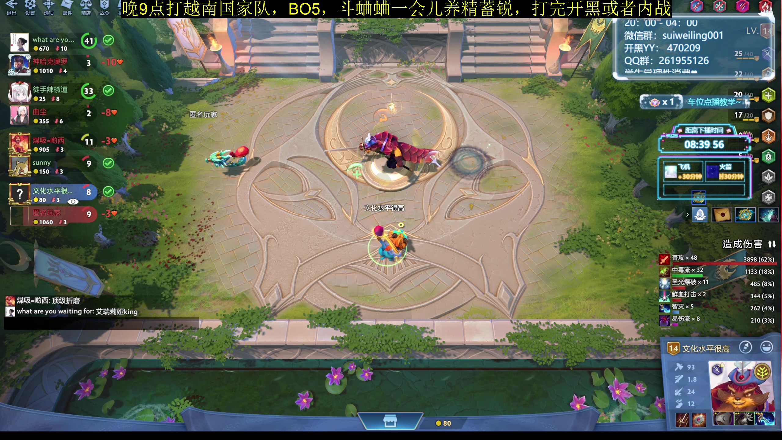 【2024-02-17 18点场】顾非池：今晚九点打越南国家队！BO5