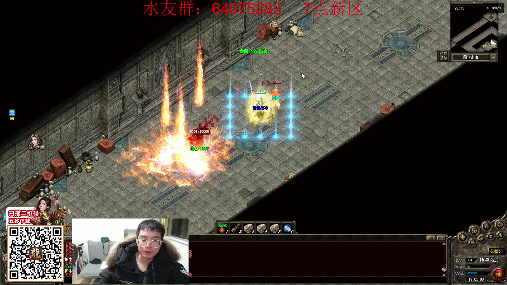 【2024-02-17 18点场】主播温州炮哥：玩传奇找炮哥，新版本开搞