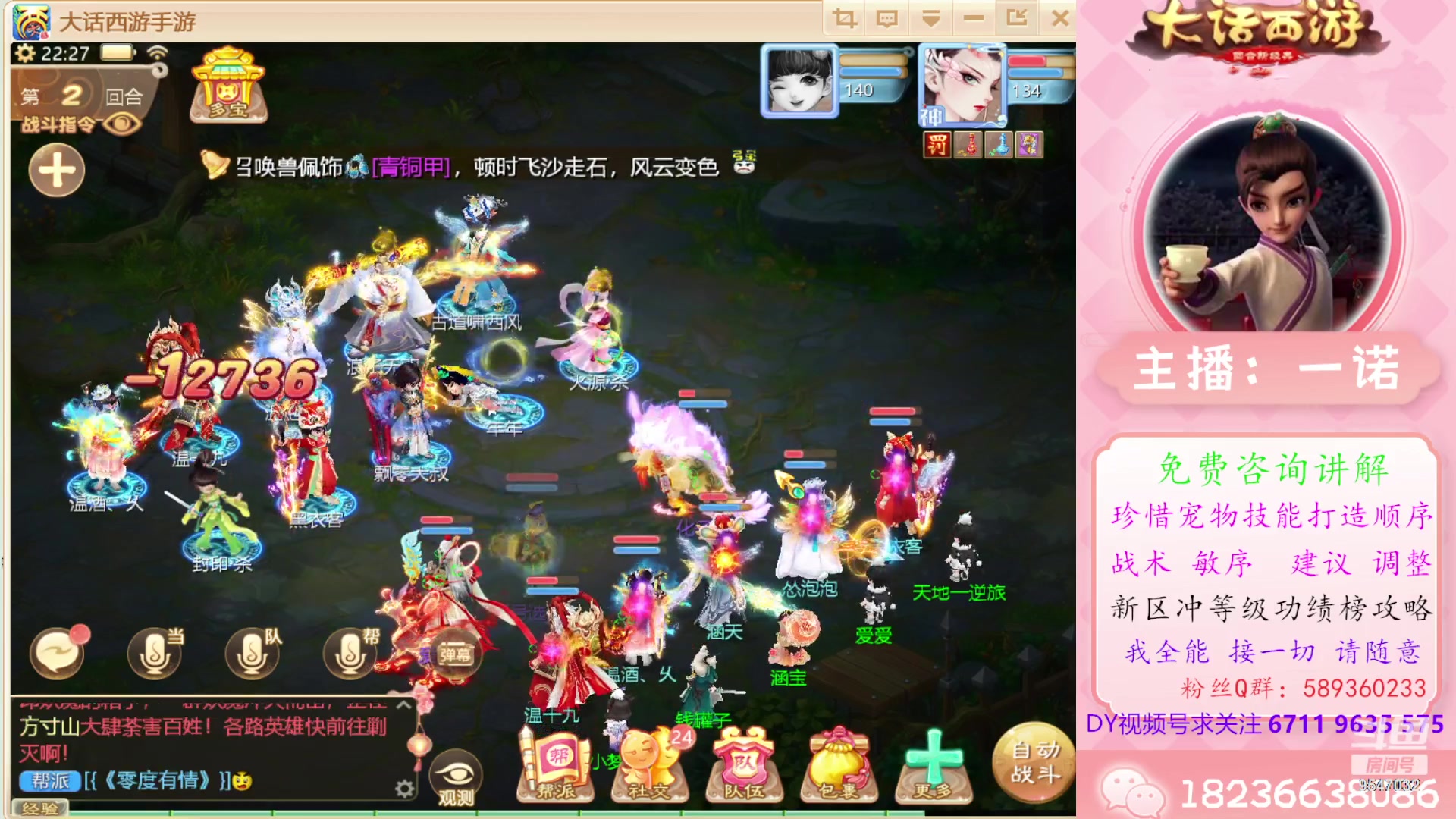 【2024-02-17 22点场】大话西游一诺：全体都有吉祥如意