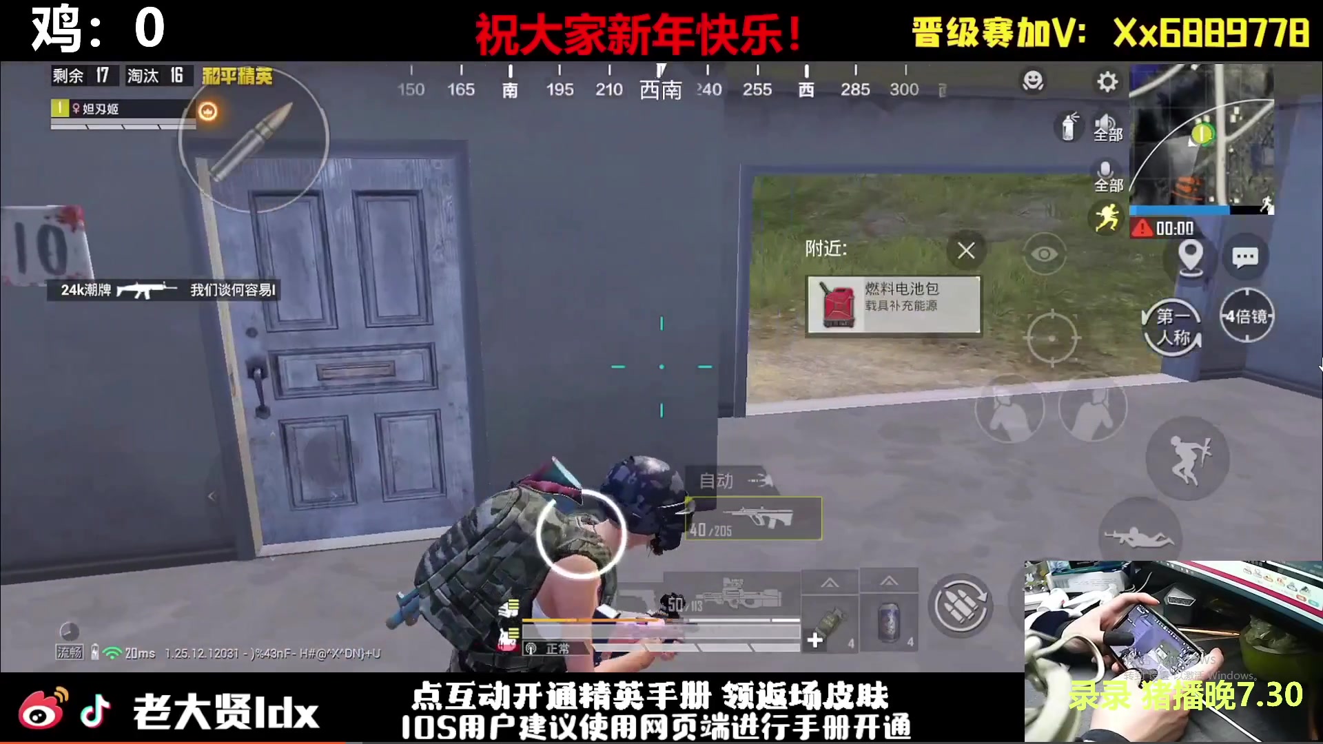 【2024-02-17 16点场】老大贤：猛男1v4：手机天花板的的神！！