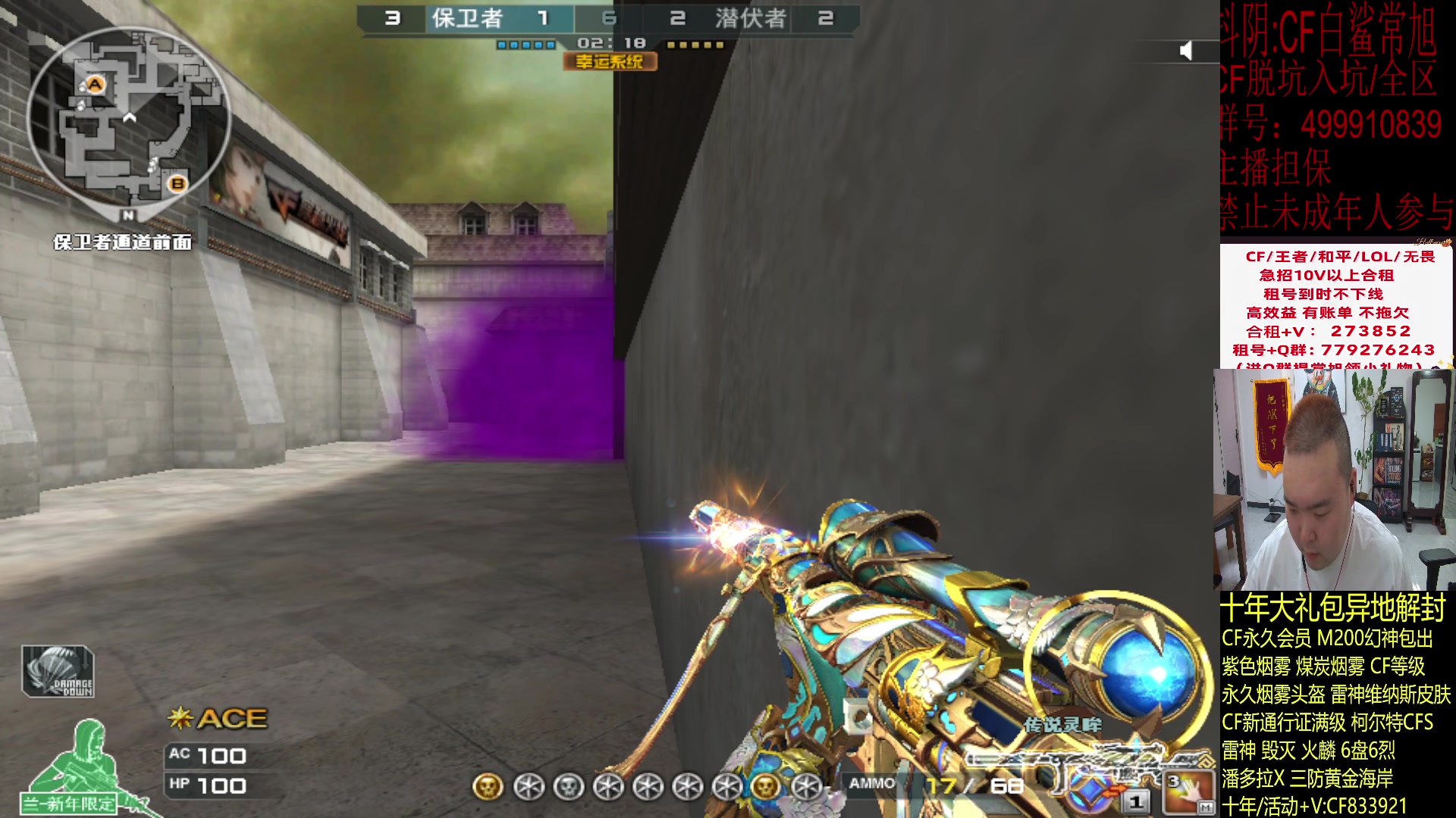 【2024-02-17 17点场】白鲨常旭DBQ：新的一年.低调做人.高调做事!