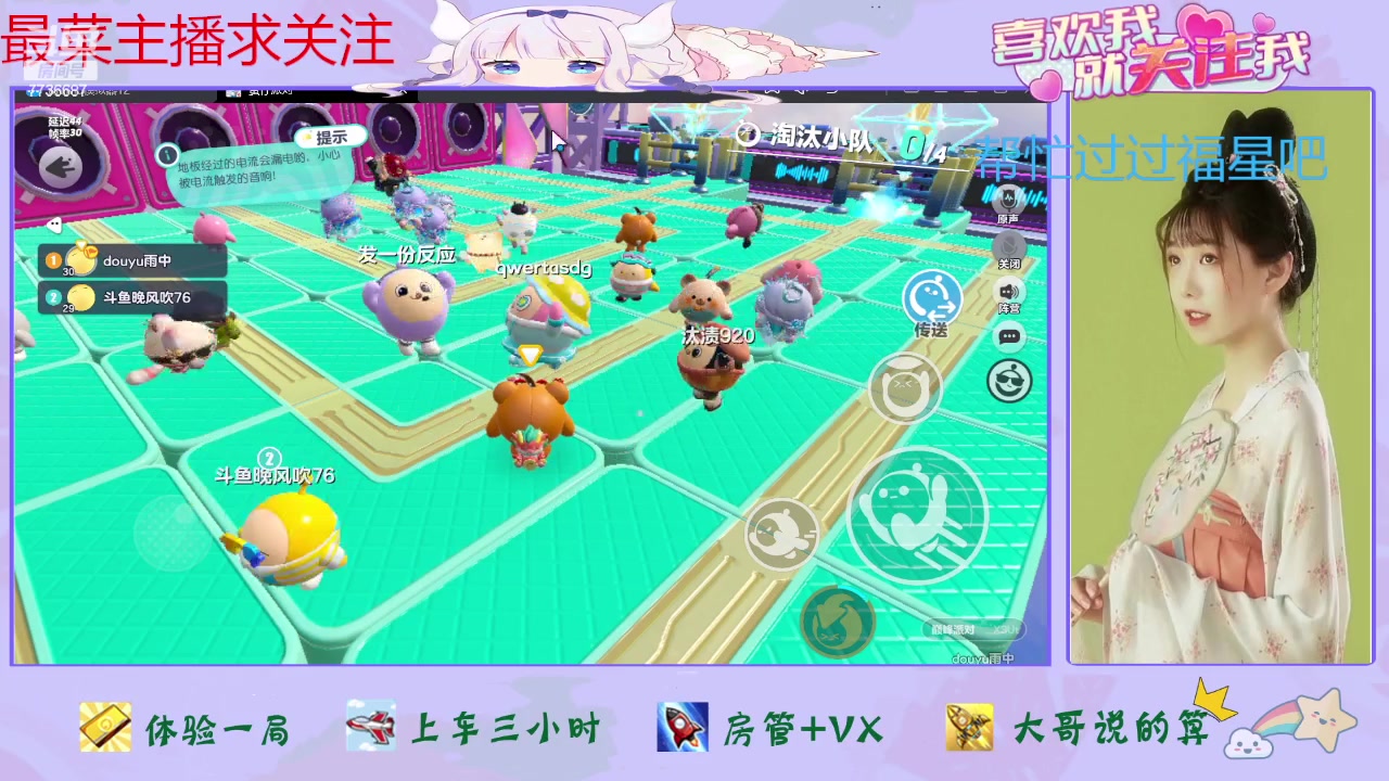 【2024-02-17 17点场】停留在雨中Cium：蛋仔派对来了哦