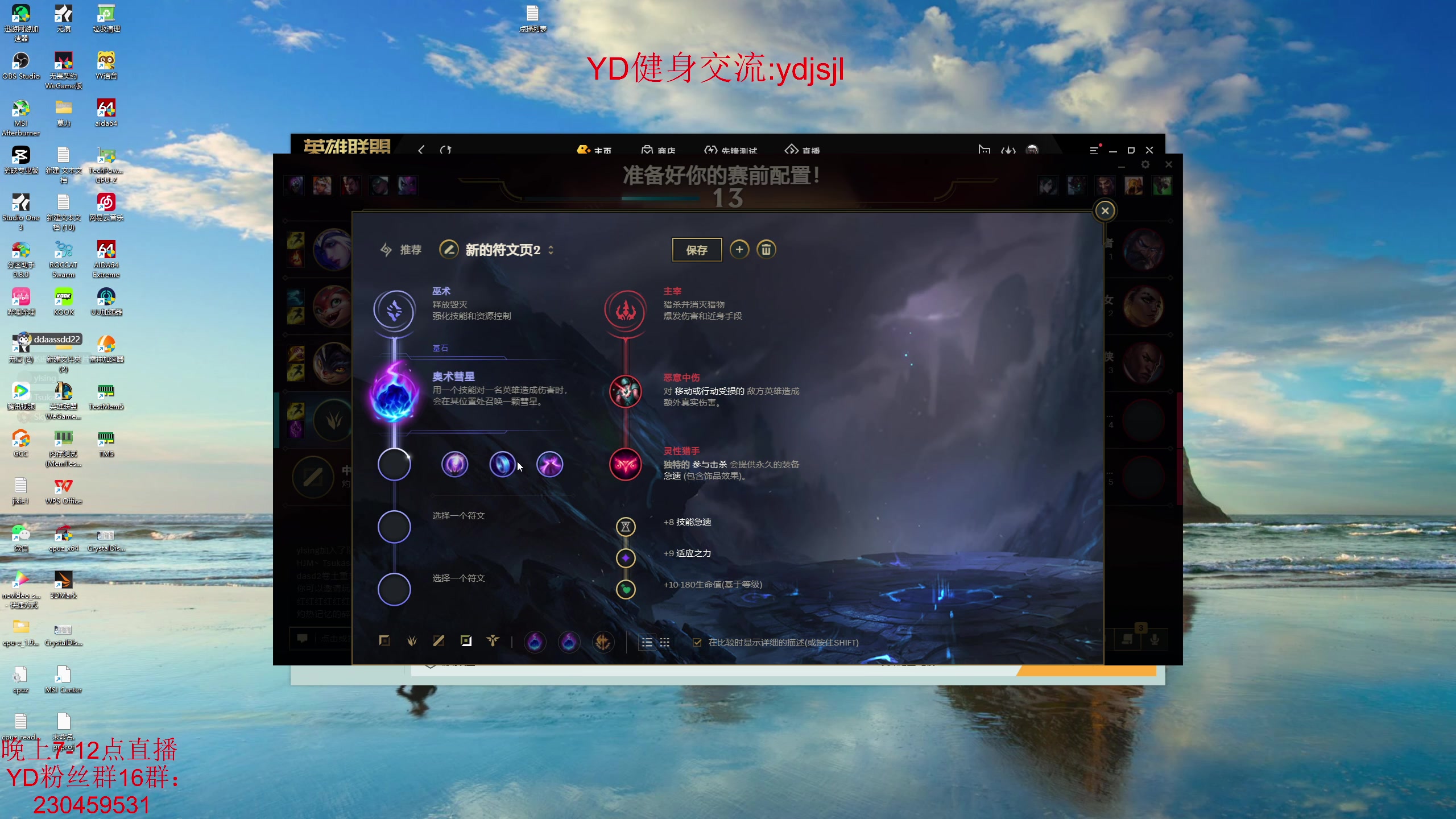【2024-02-12 23点场】YD解说丶：YD解说  你的神 来了！
