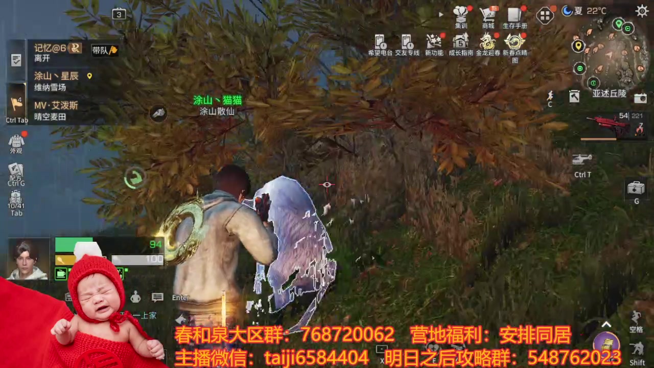 【2024-02-17 13点场】中华田园冯太极：《春和泉-涂山散仙》营地收人