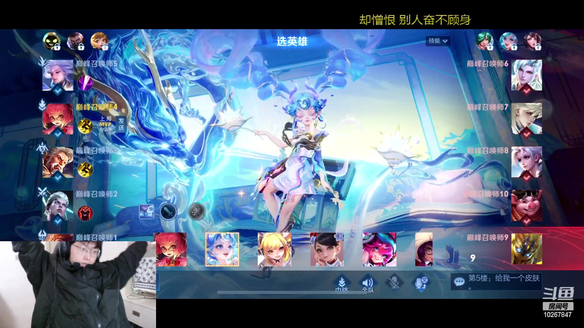 【2024-2-15 17点场】北港ovo:小乔要努力变强！ 10267847