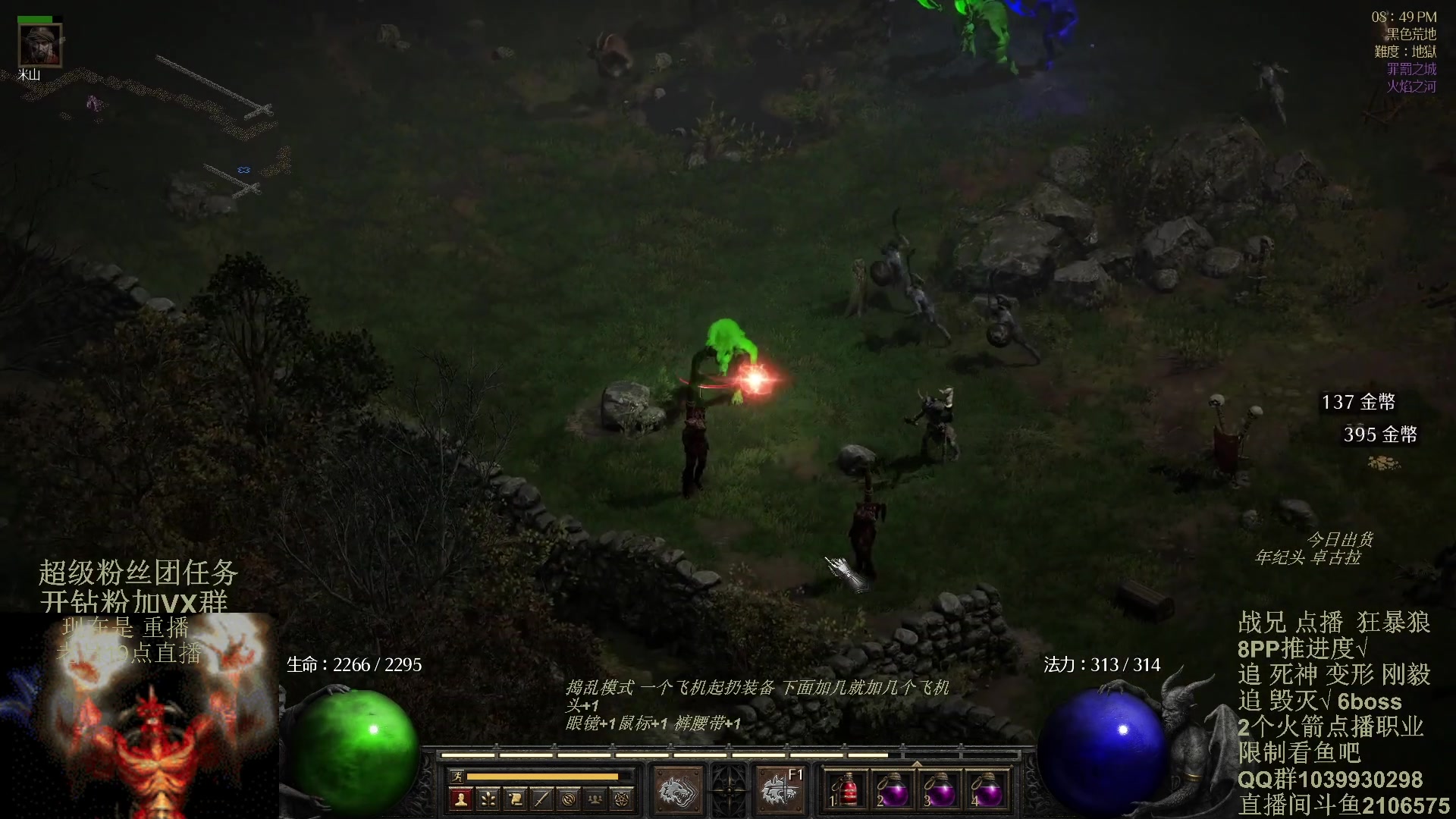 【2024-02-17 16点场】英雄吕布：暗黑2 专家 狂暴狼 追6BOSS