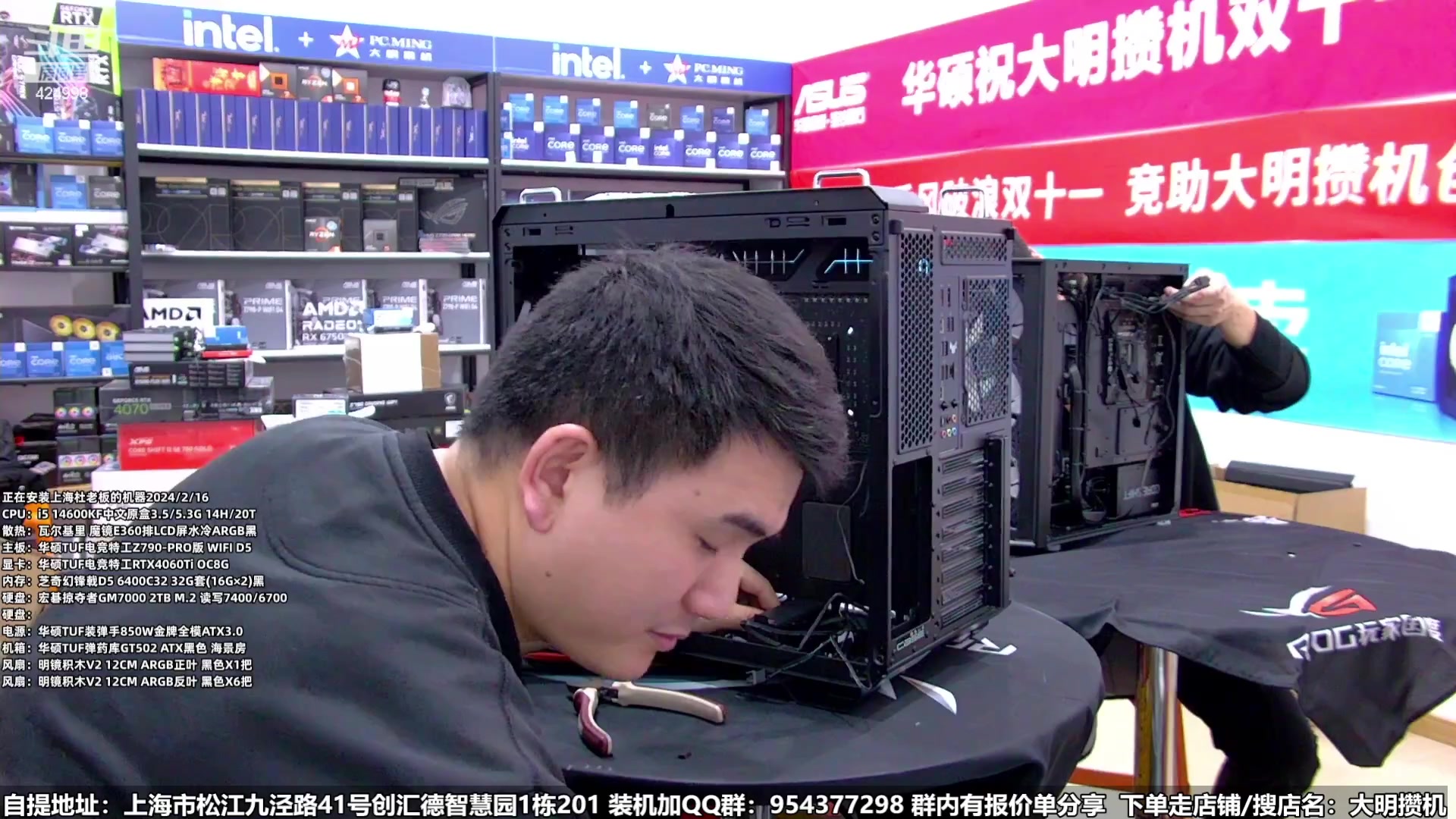 【2024-02-17 01点场】上海大明海：【大明攒机】新年装机活动来啦