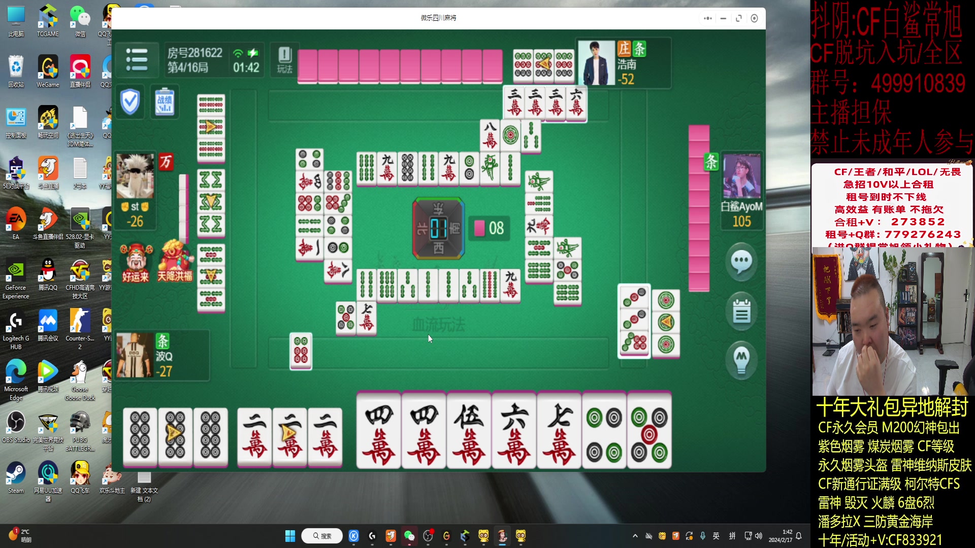 【2024-02-17 01点场】白鲨常旭DBQ：前百小donk来了！