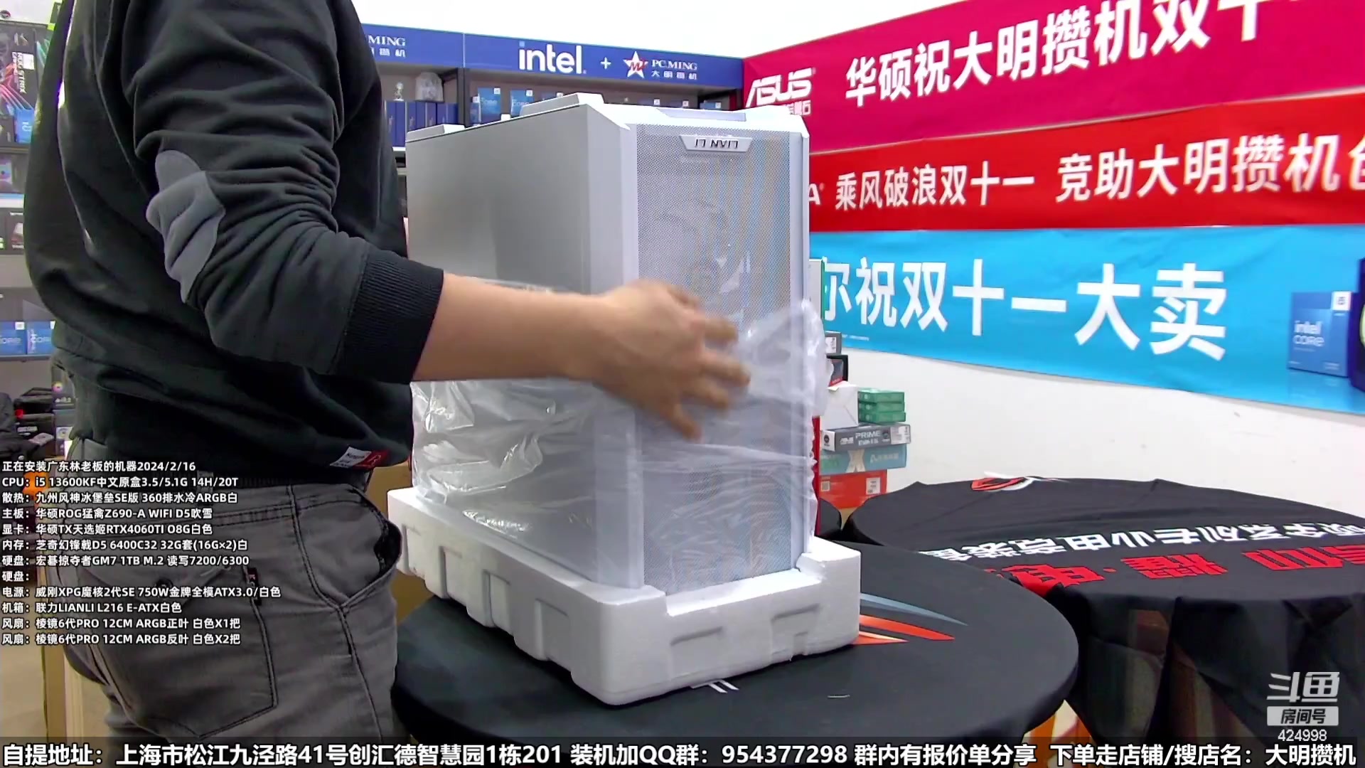 【2024-02-17 03点场】上海大明海：【大明攒机】新年装机活动来啦