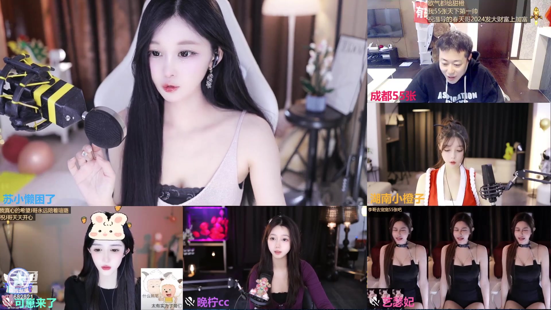 【2024-02-16 23点场】苏小懒困了：⭐双倍亲密新年快乐！！