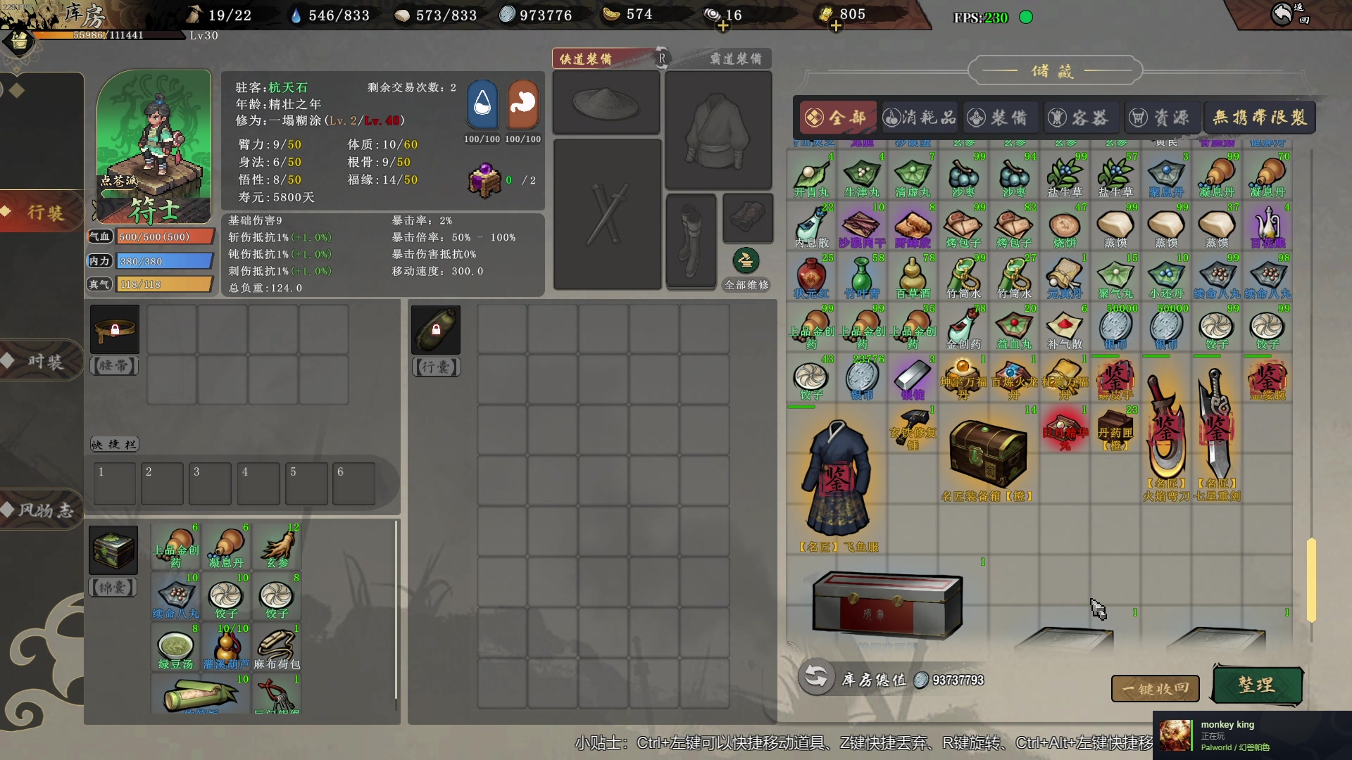 【2024-02-16 23点场】主播帝王：帝帝的游戏教室