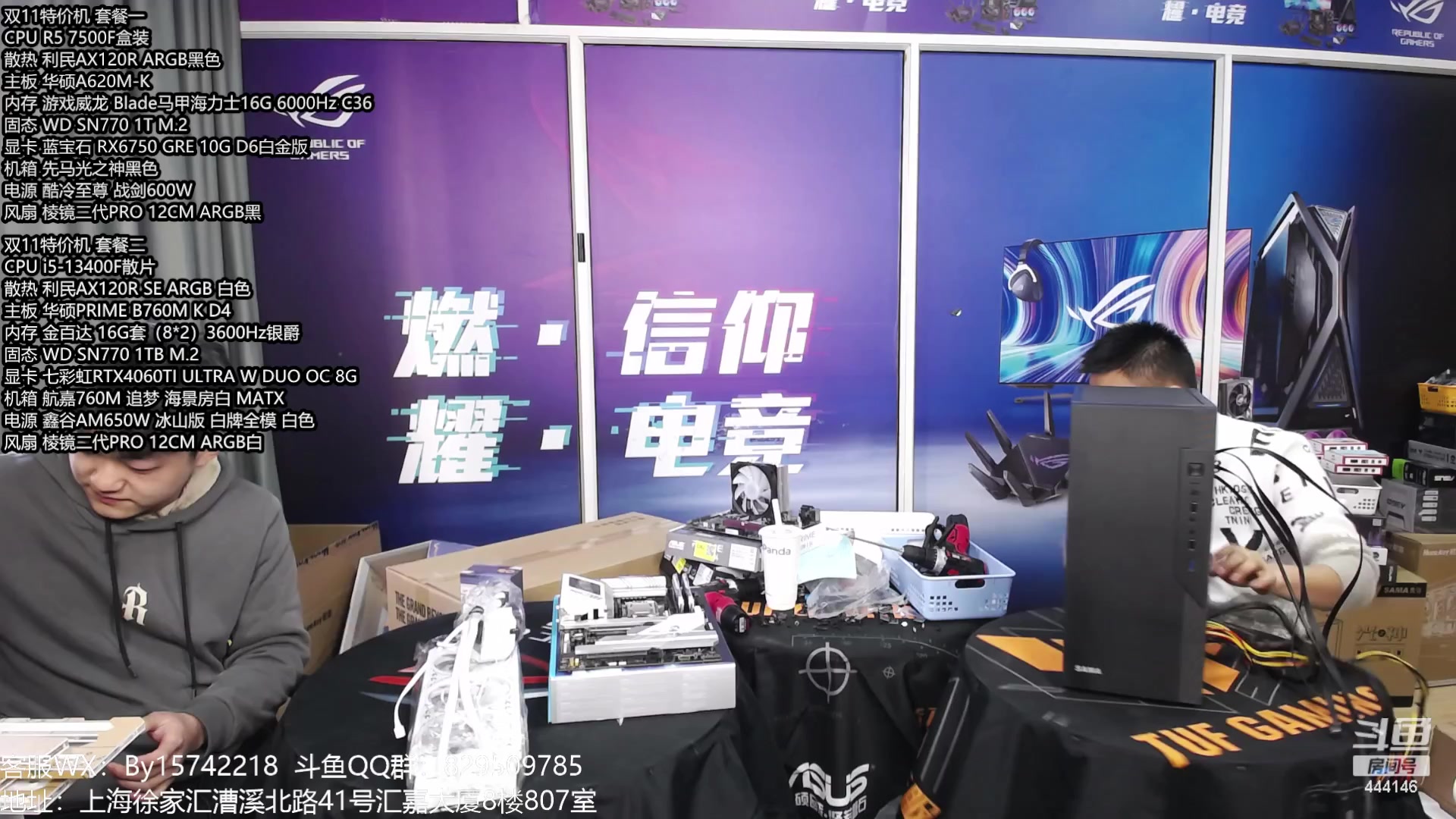 【2024-02-17 16点场】上海老姚：年货节活动大促