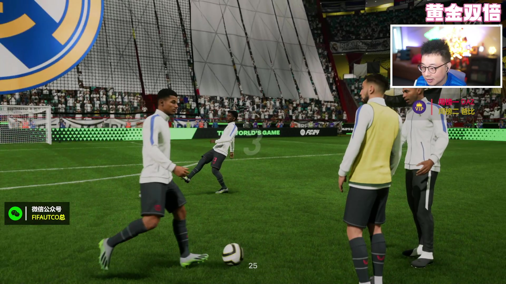 【2024-02-17 18点场】COCO花式FIFA：双倍：TEAM2测评！