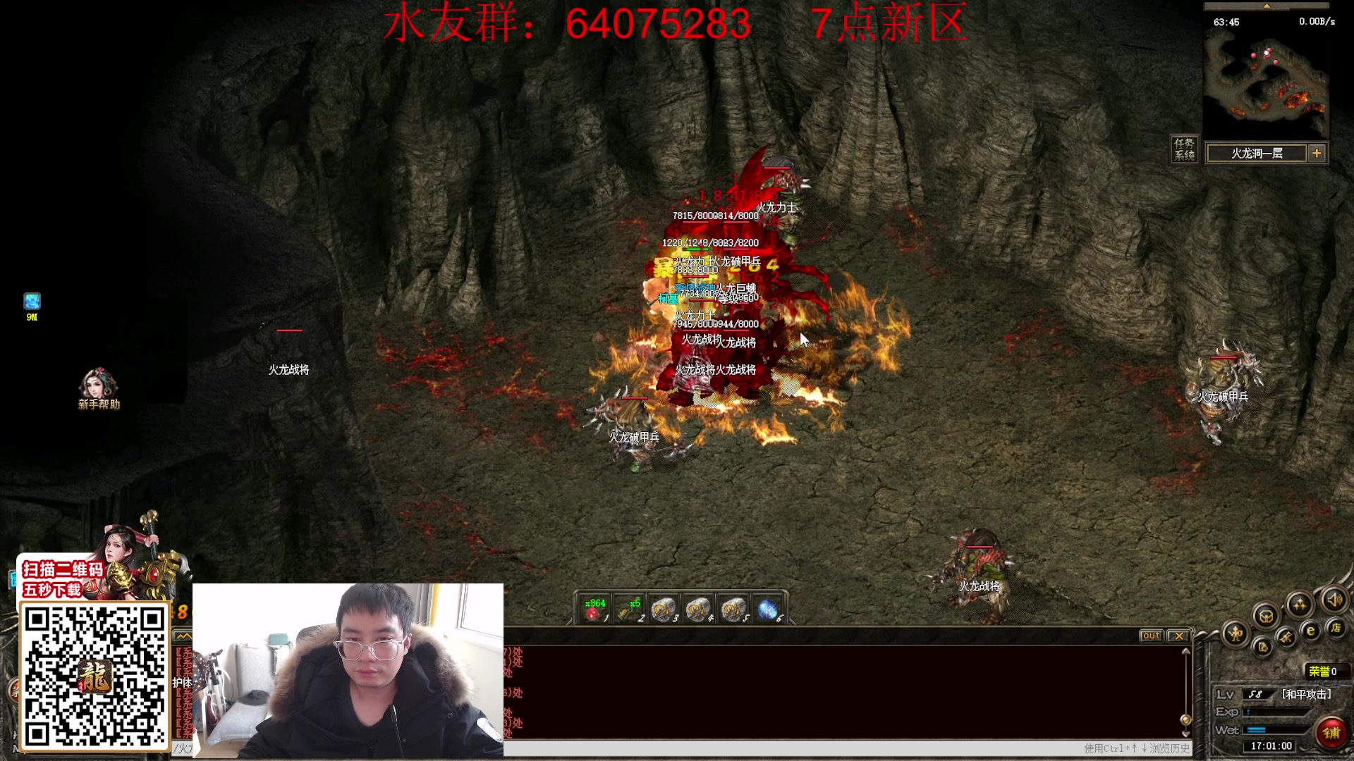 【2024-02-17 16点场】主播温州炮哥：玩传奇找炮哥，新版本开搞