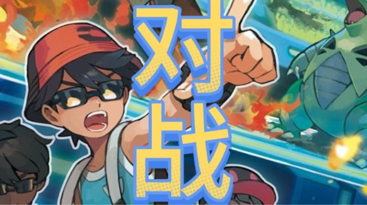 玩家自制神奇宝贝比赛！快来参赛！