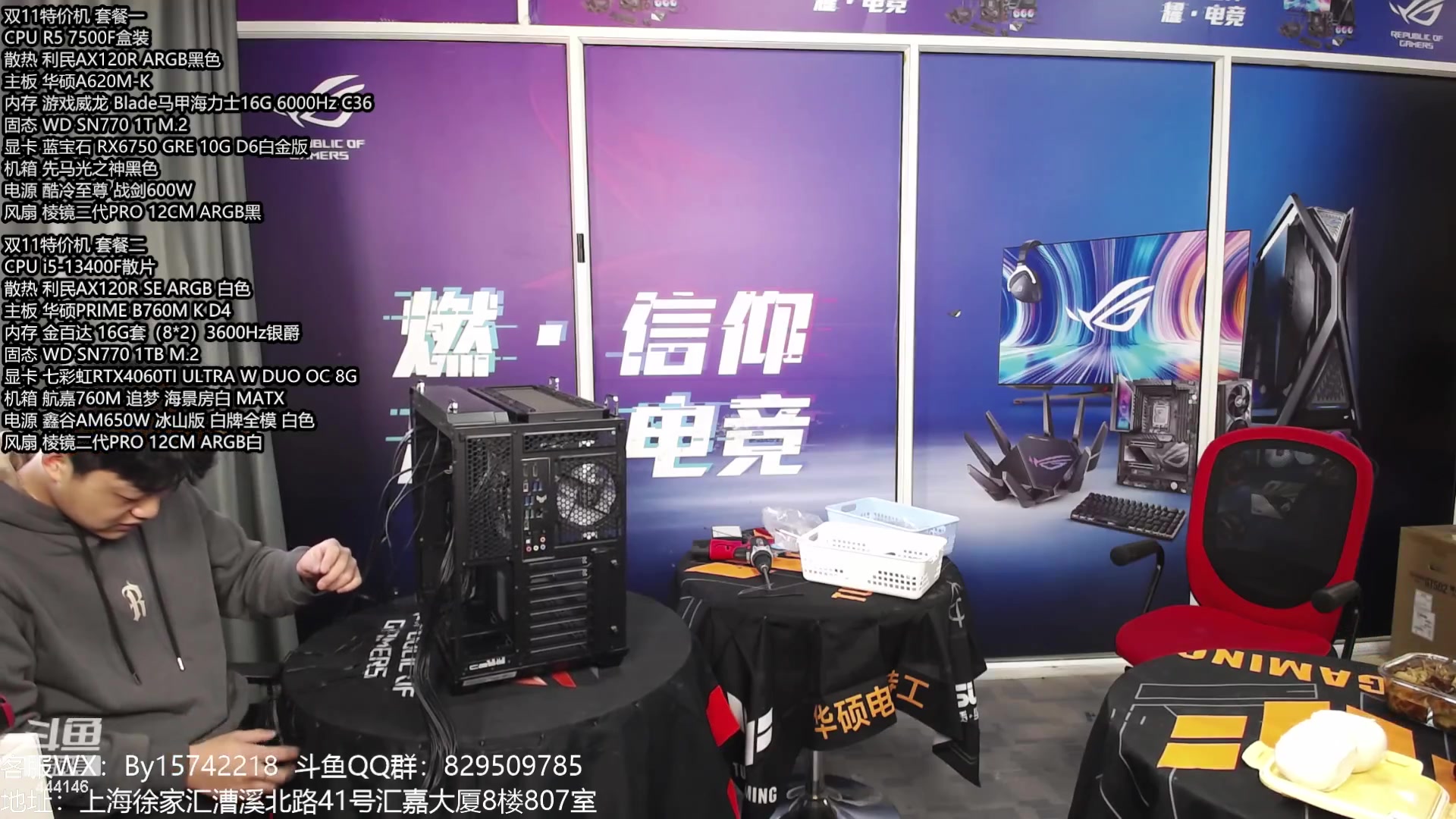 【2024-02-17 12点场】上海老姚：年货节活动大促