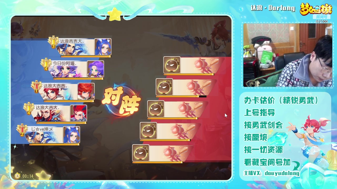 【2024-02-17 16点场】霹雳达浪娃：达浪：勇武大聪明