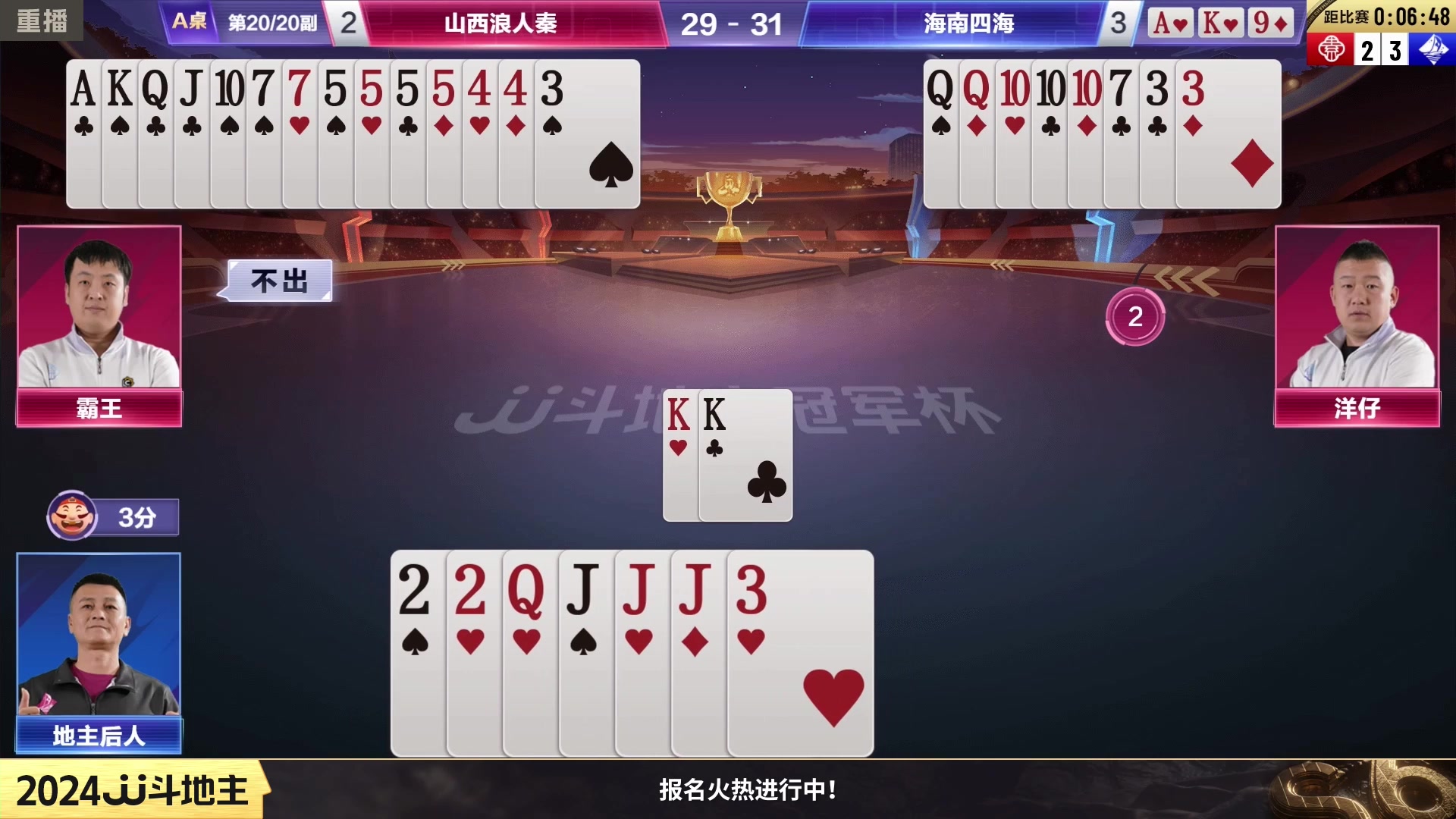 【2024-02-17 02点场】JJ斗地主官方：成都海选赛火热报名中