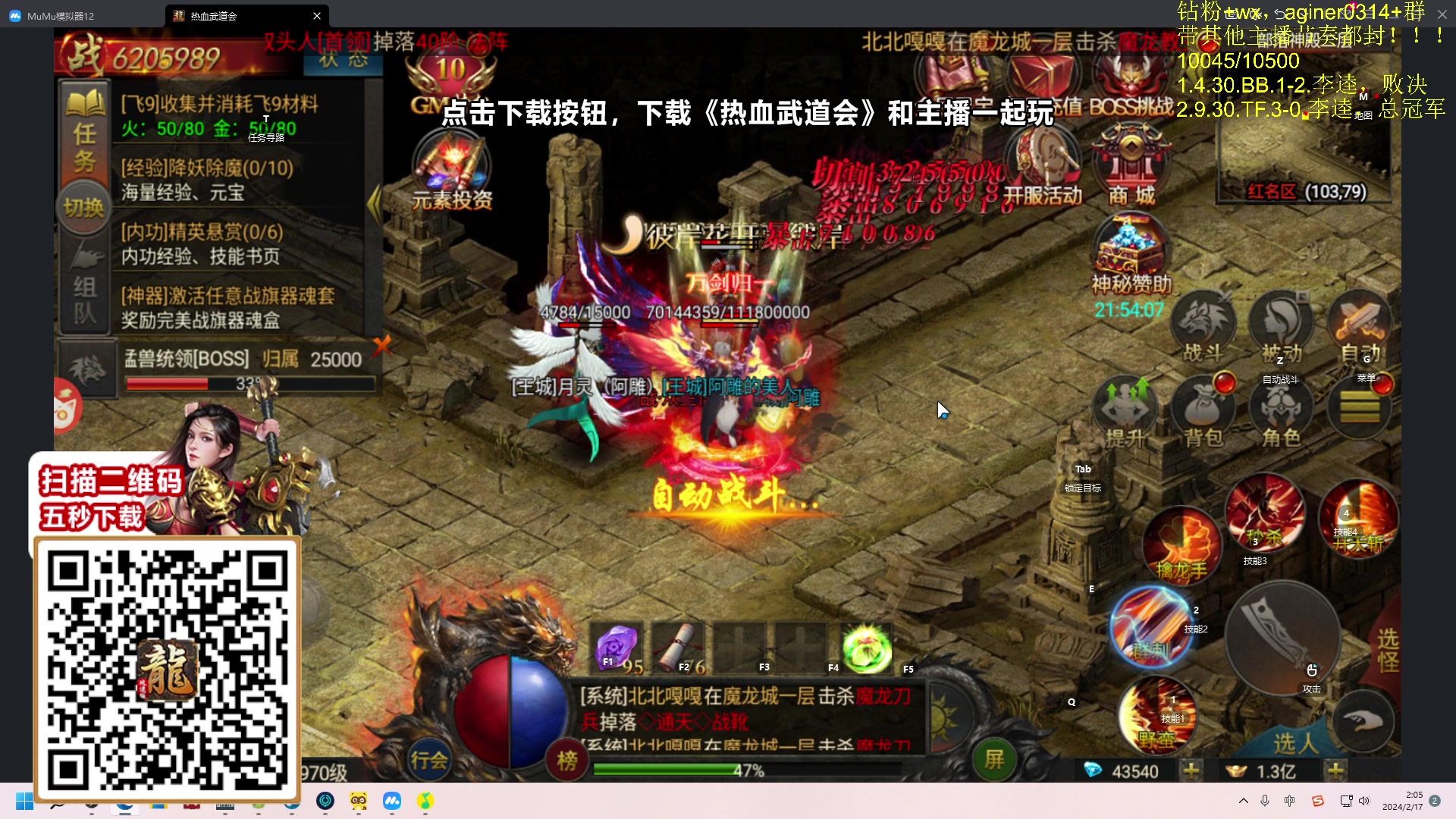 【2024-02-17 01点场】Zhou陈尧：来了来了~ 88660