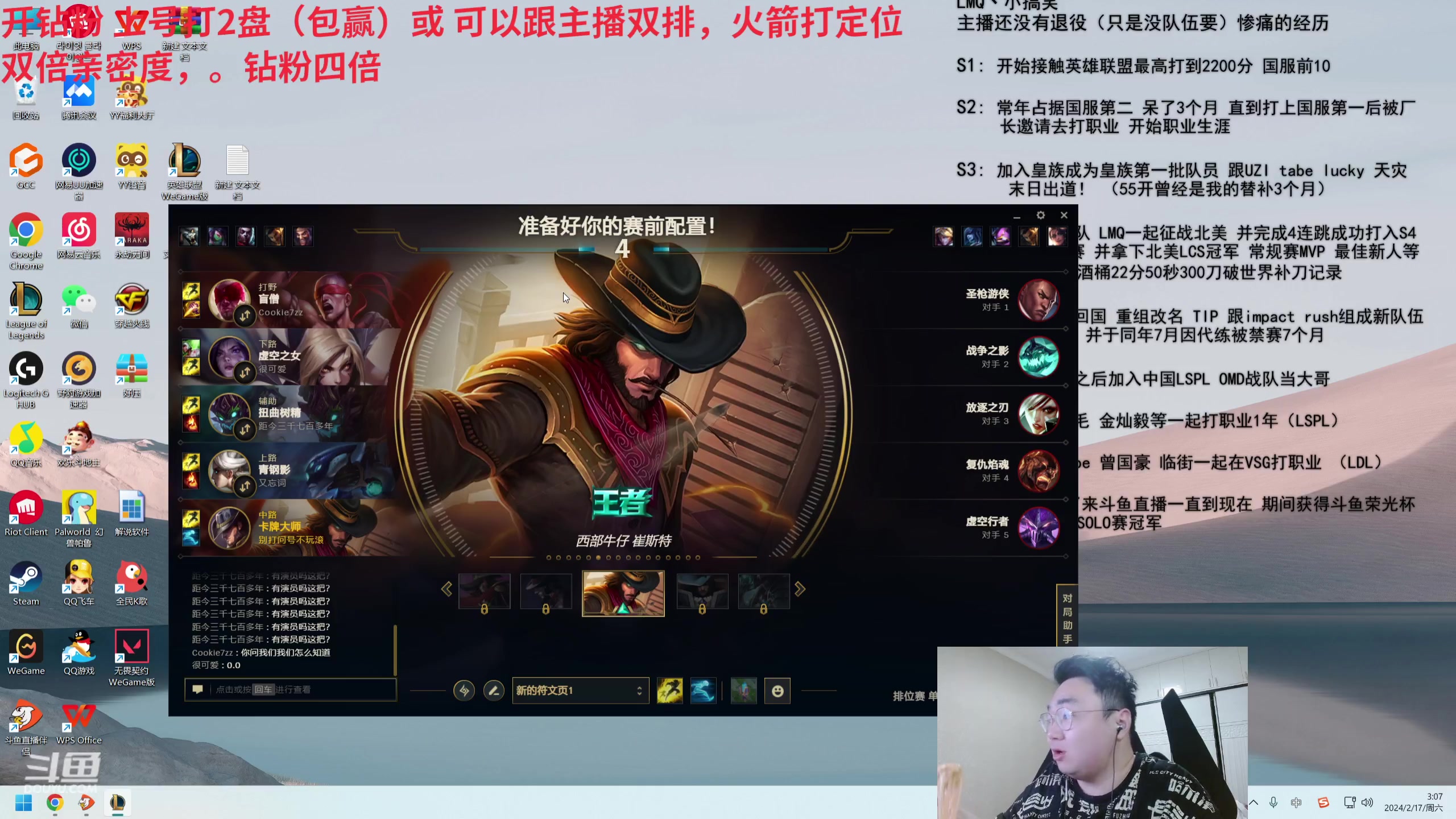 【2024-02-17 02点场】LMQ丶小搞笑：进来五分钟直接王者！顶级中单~