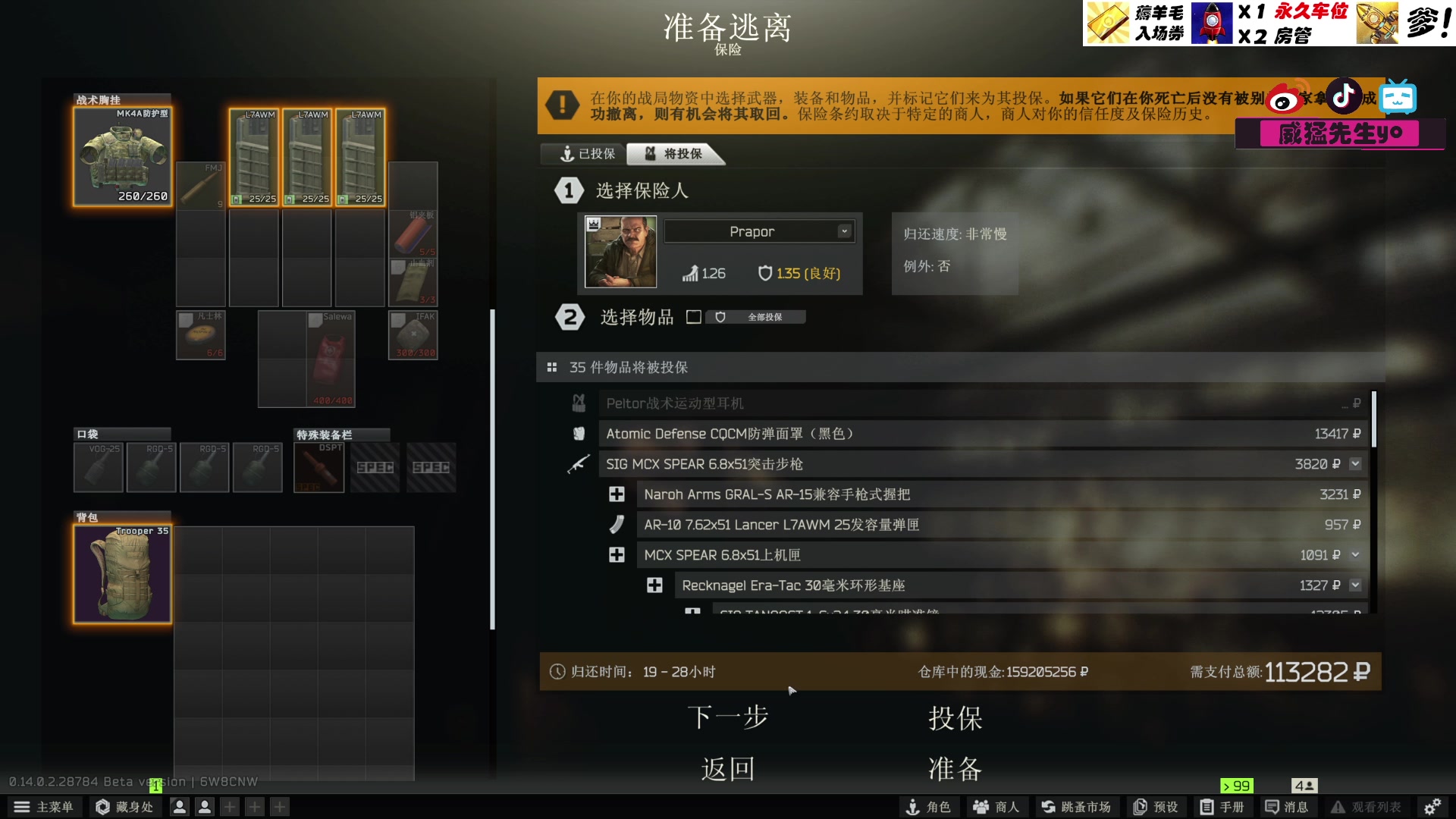 【2024-02-17 00点场】威猛先生yo：【威猛】大哥大嫂过年好！