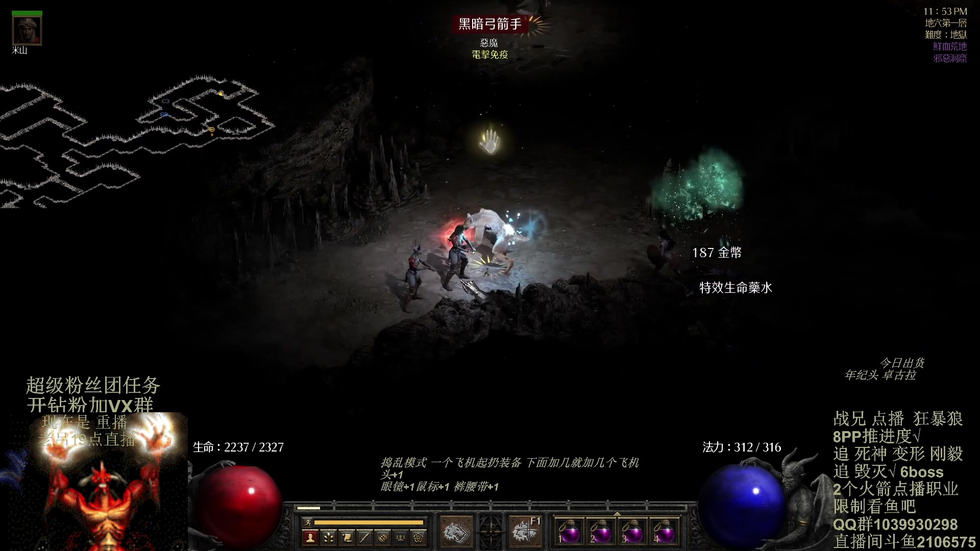 【2024-02-17 07点场】英雄吕布：暗黑2 老吕祝少侠们 钻粉2.5倍