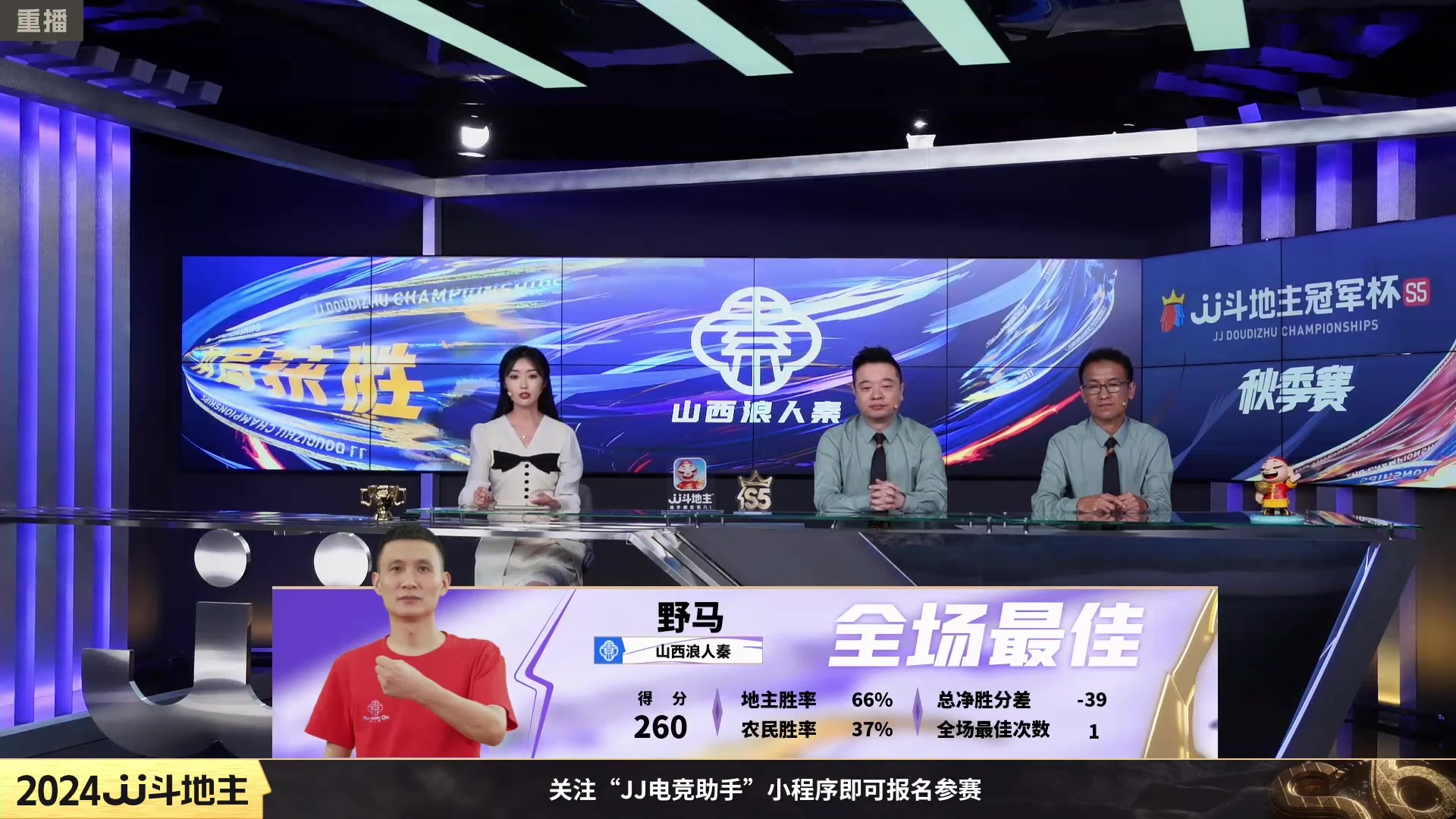 【2024-02-18 16点场】JJ斗地主官方：成都海选赛火热报名中